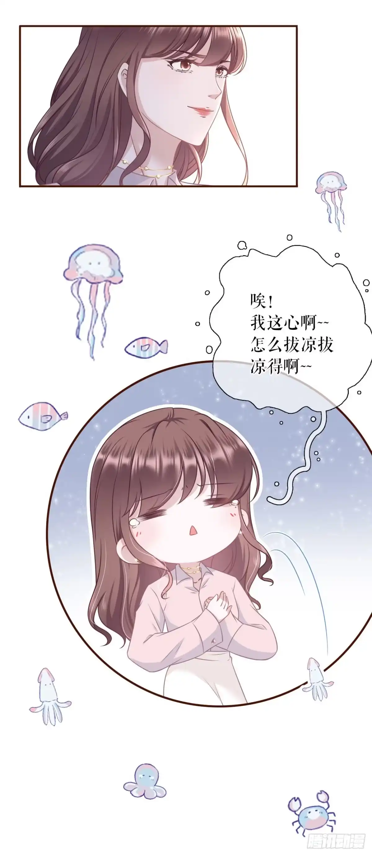《女票芳龄30 》爱她的方式 第9页