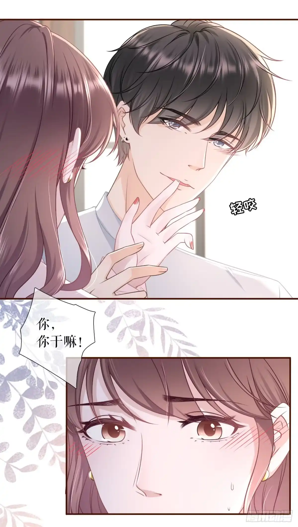 《女票芳龄30 》定情信物 第6页