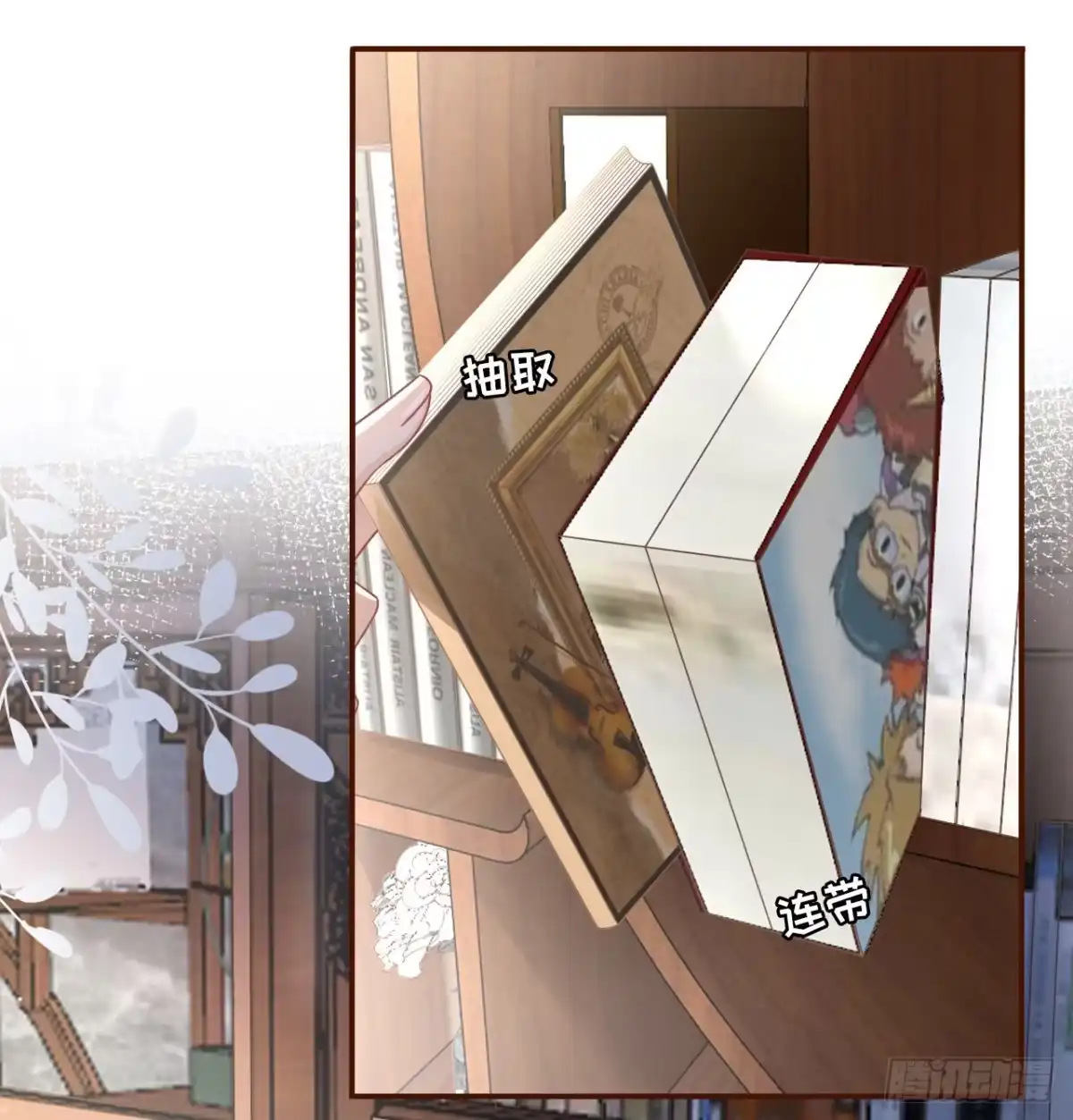 《女票芳龄30 》定情信物 第1页