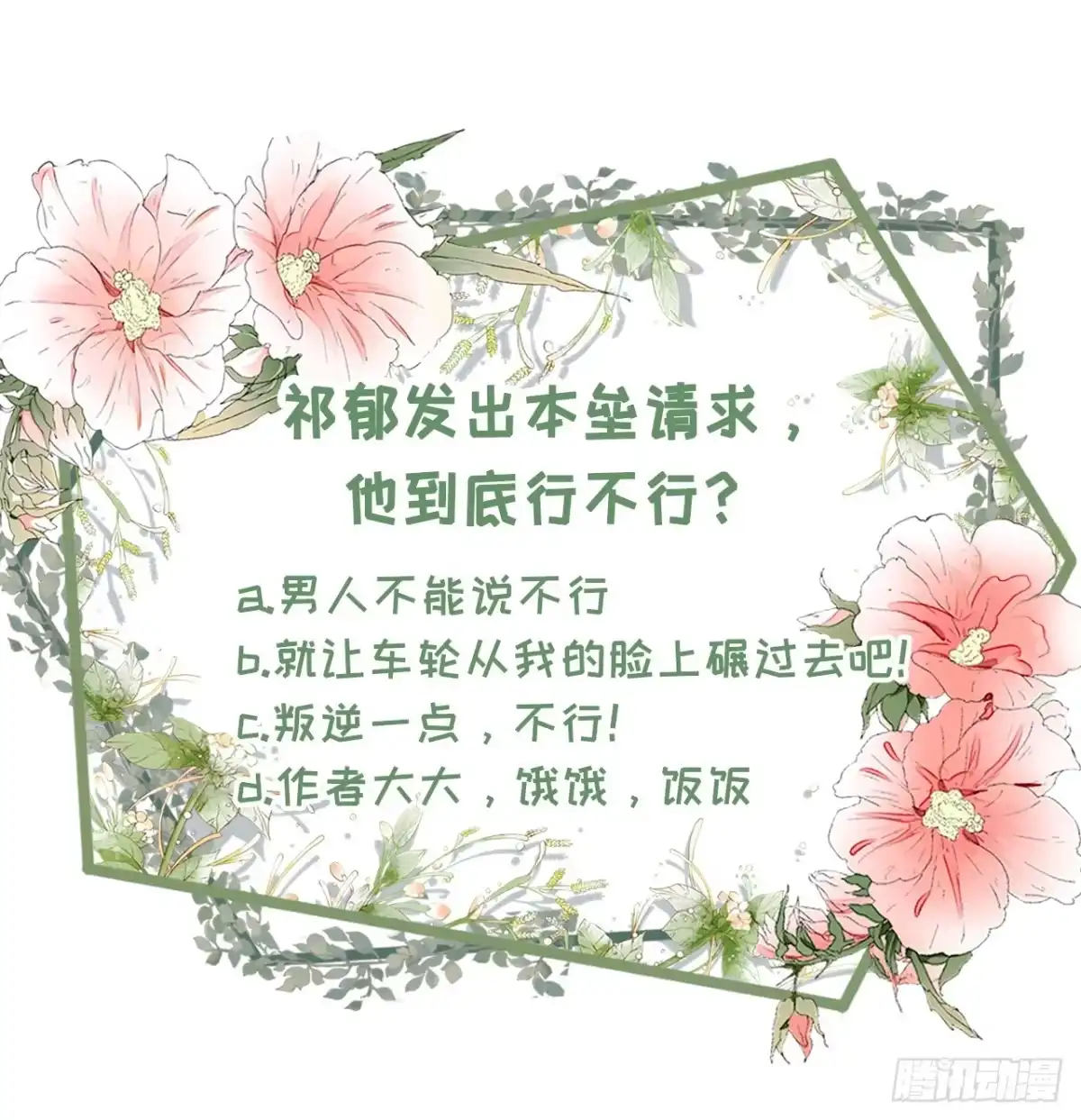 《女票芳龄30 》定情信物 第10页