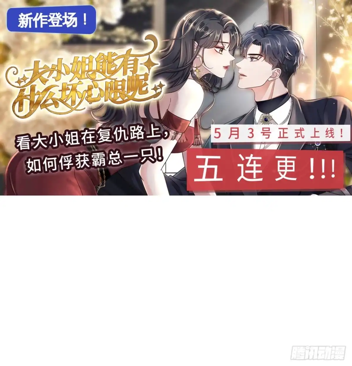 《女票芳龄30 》爱你 第19页