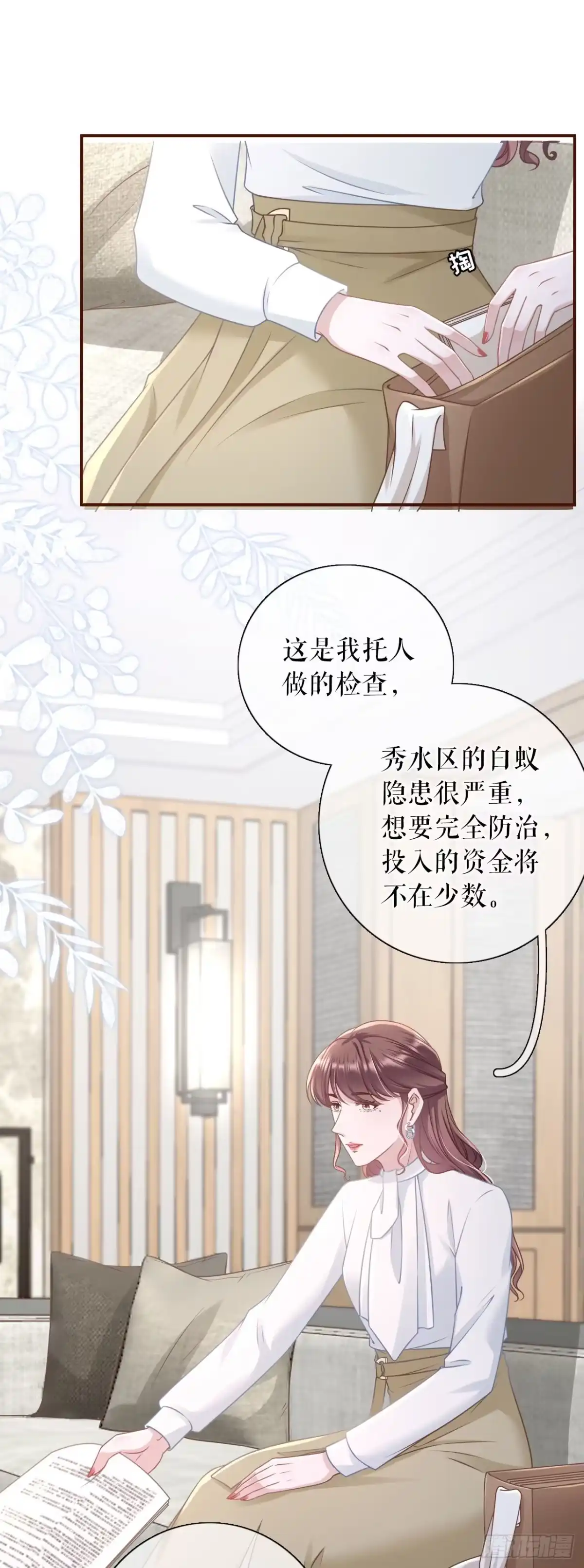 《女票芳龄30 》爱你 第15页
