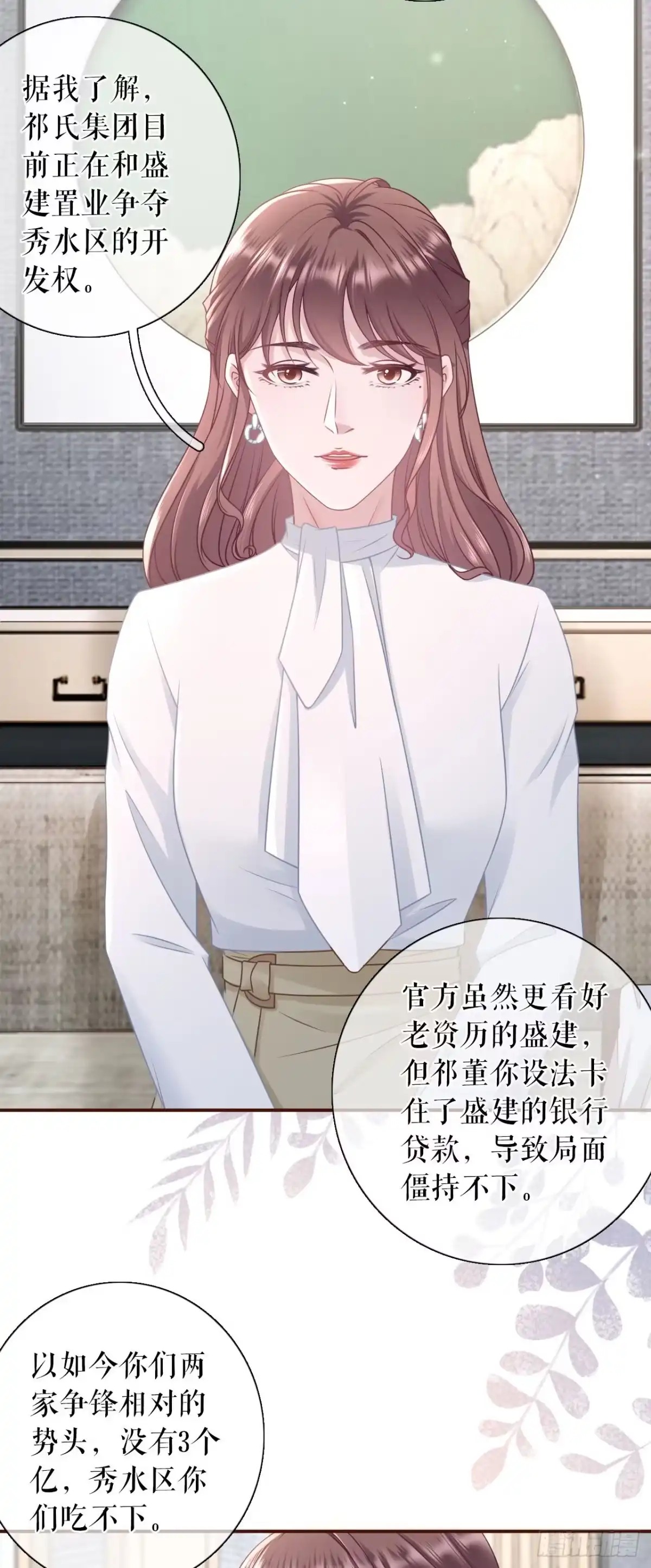 《女票芳龄30 》爱你 第13页