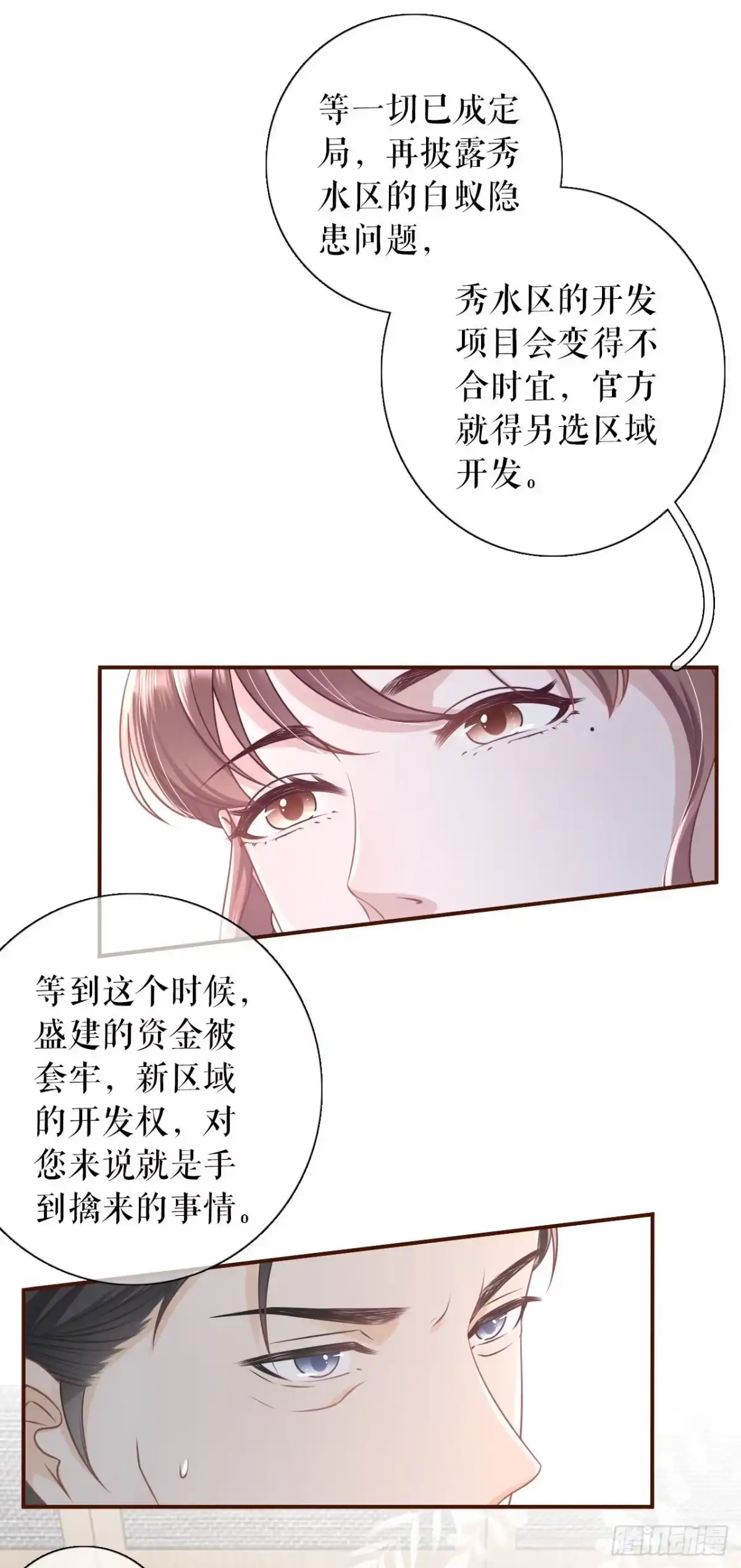 《女票芳龄30 》不再干涉 第17页