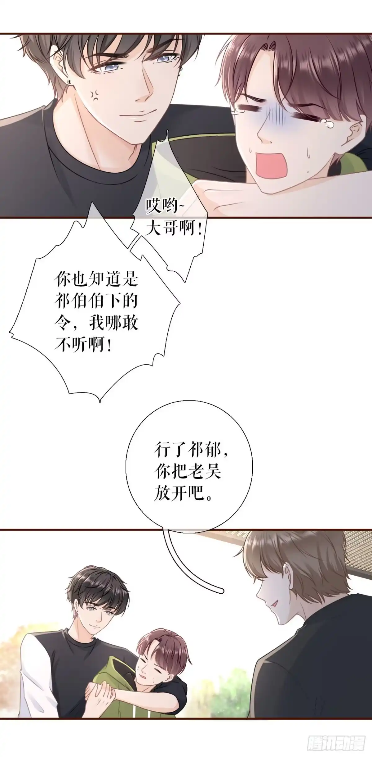 《女票芳龄30 》不再干涉 第7页