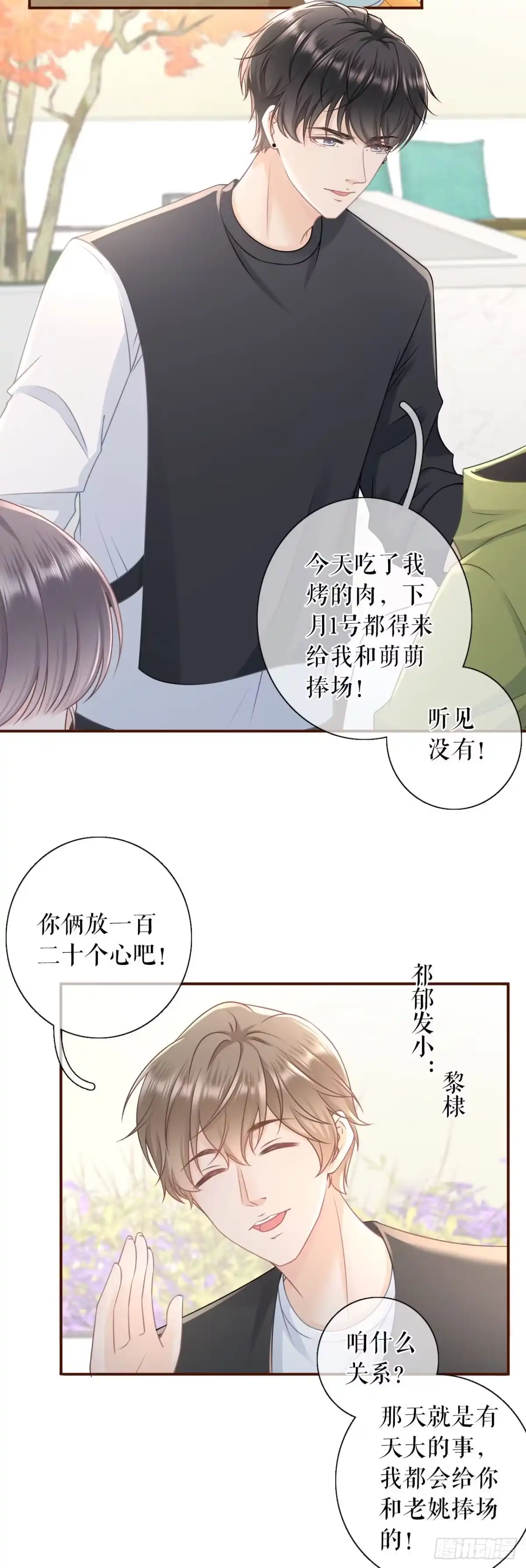 《女票芳龄30 》不再干涉 第4页