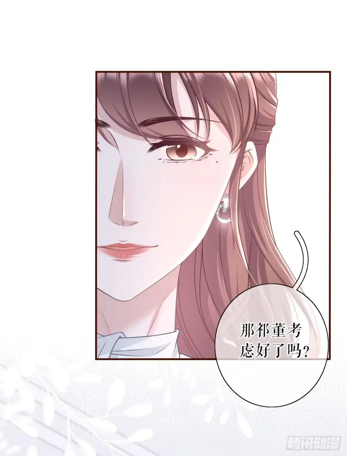 《女票芳龄30 》不再干涉 第19页