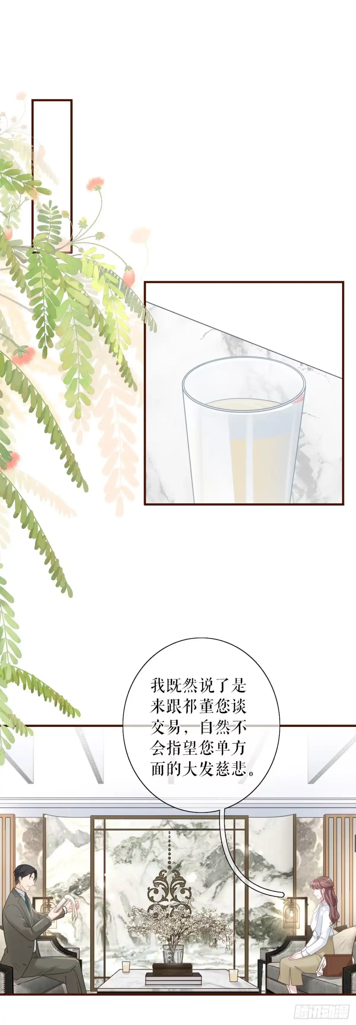 《女票芳龄30 》不再干涉 第14页