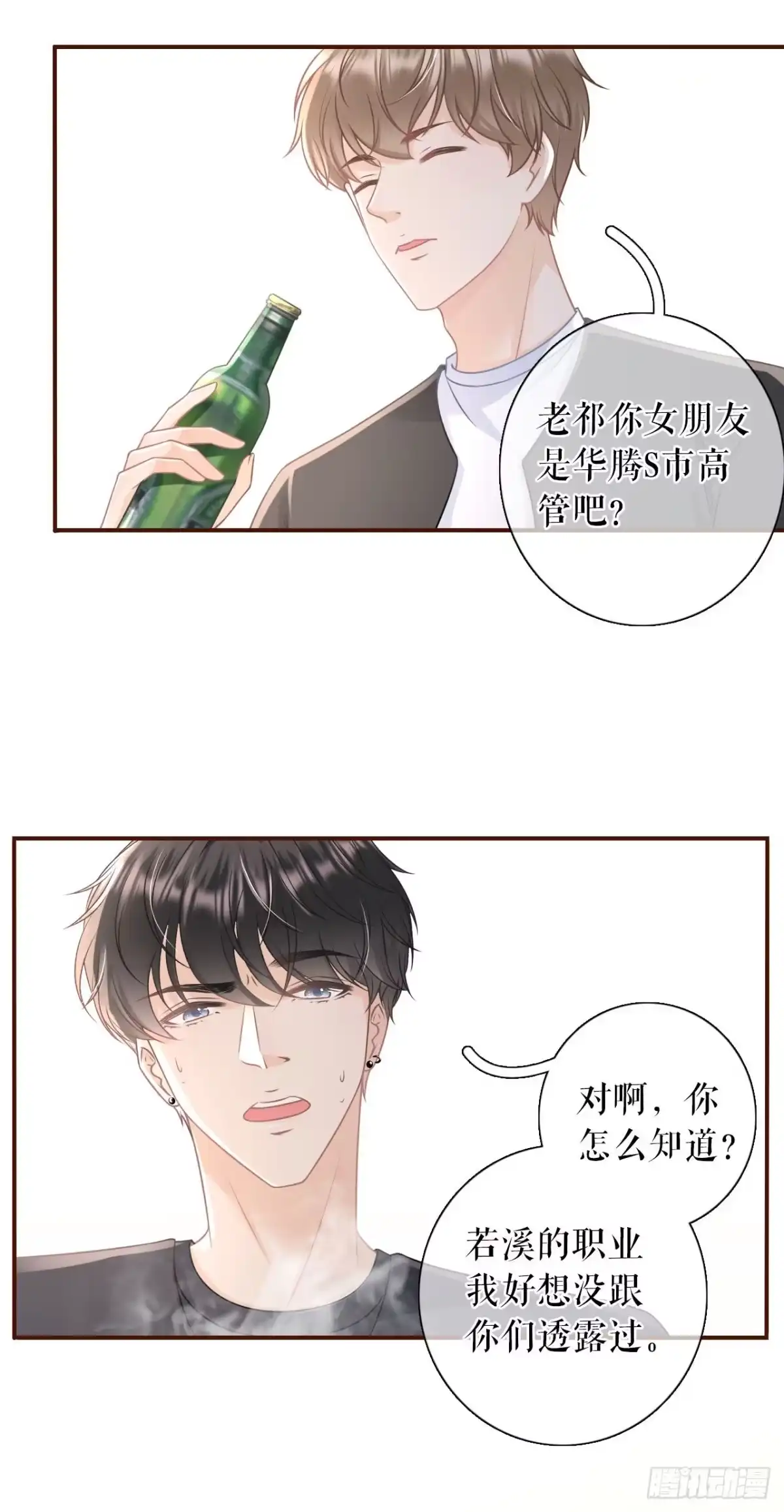 《女票芳龄30 》不再干涉 第12页