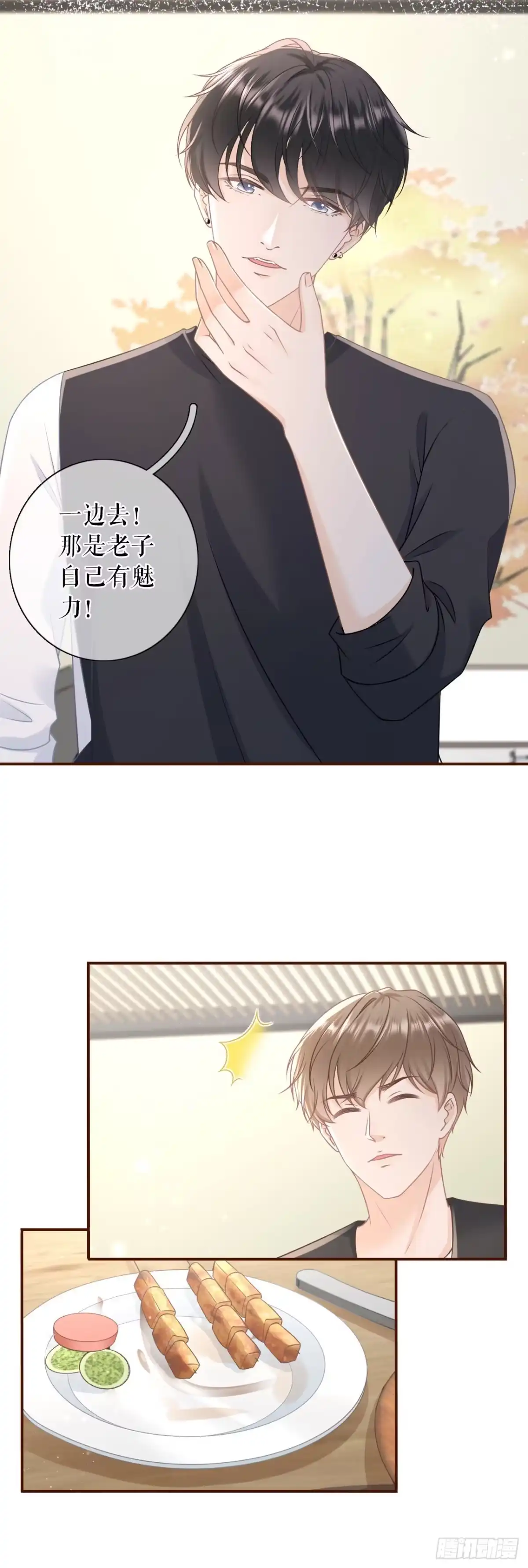 《女票芳龄30 》不再干涉 第9页