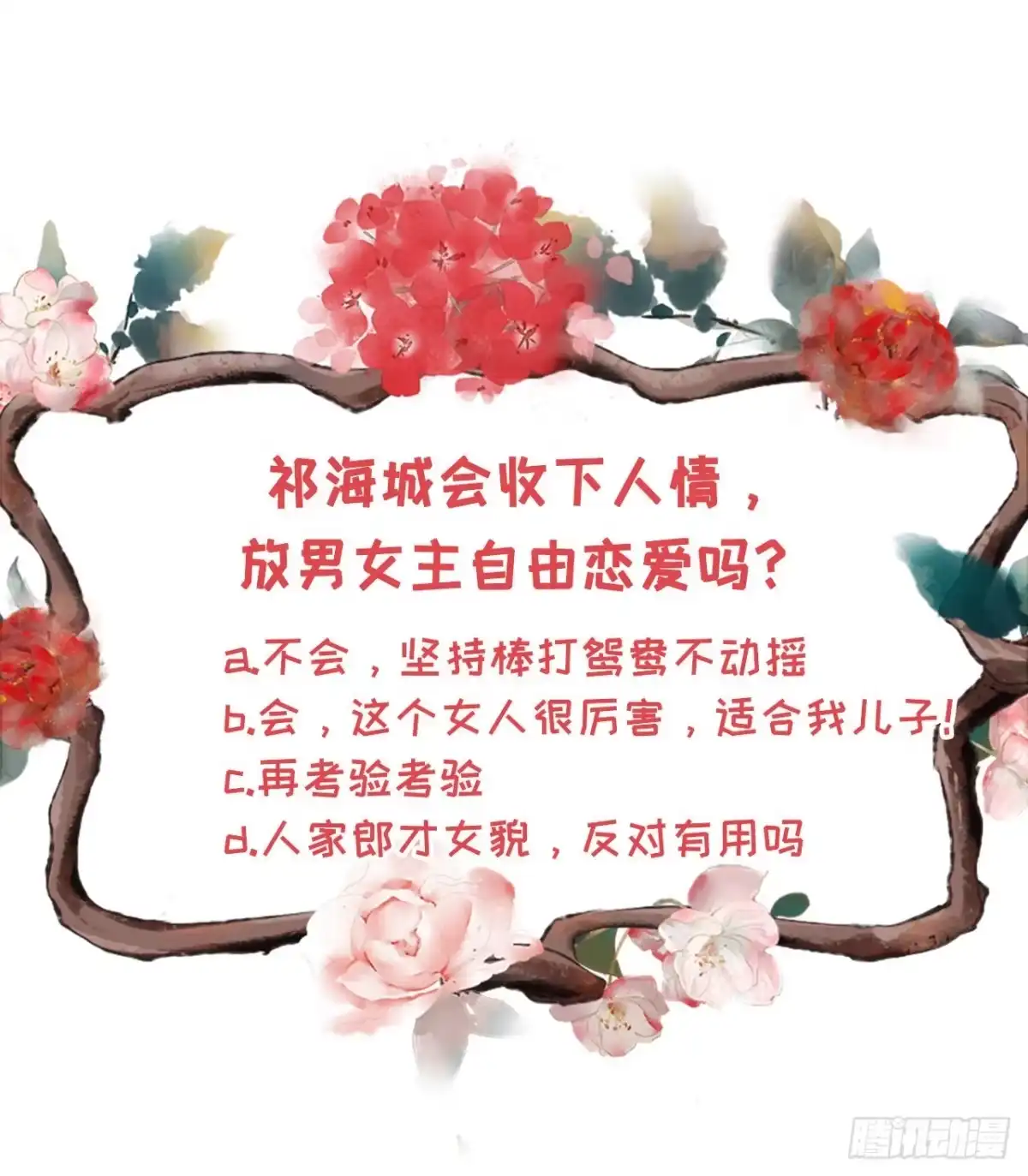 《女票芳龄30 》不再干涉 第25页