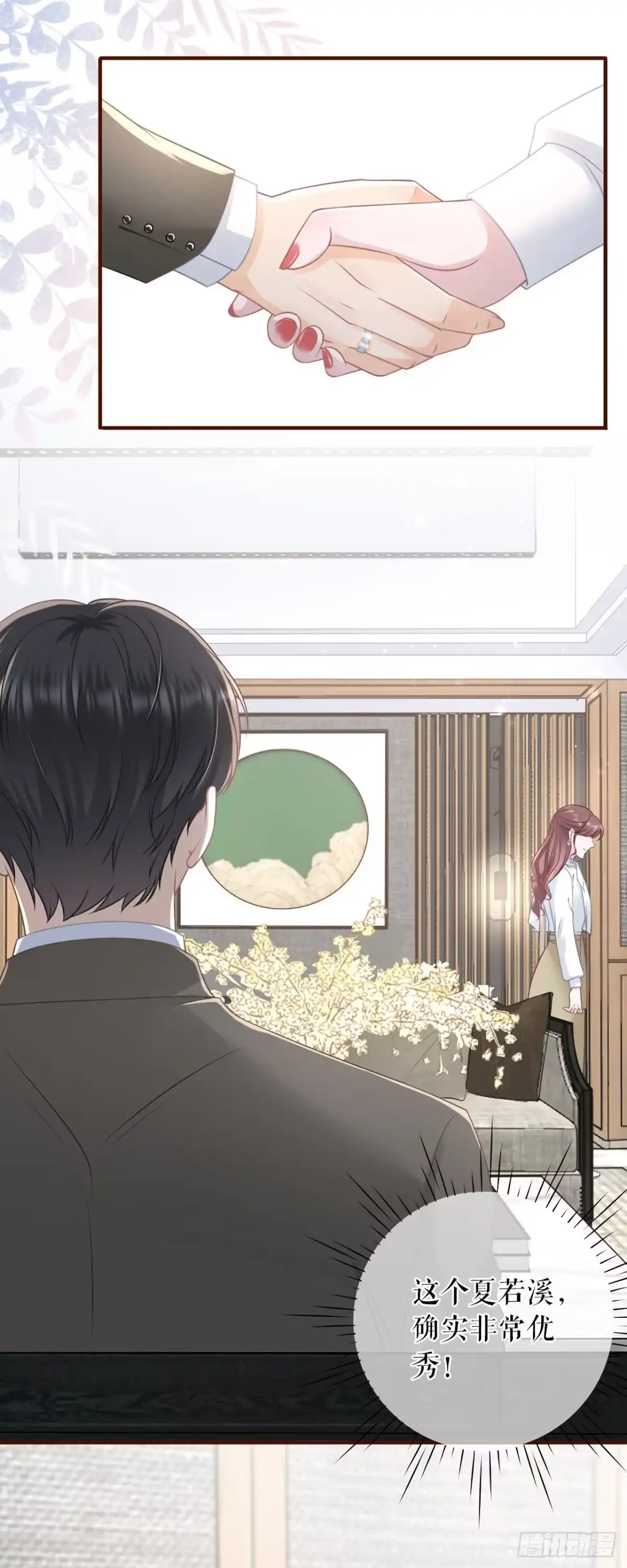 《女票芳龄30 》不再干涉 第22页