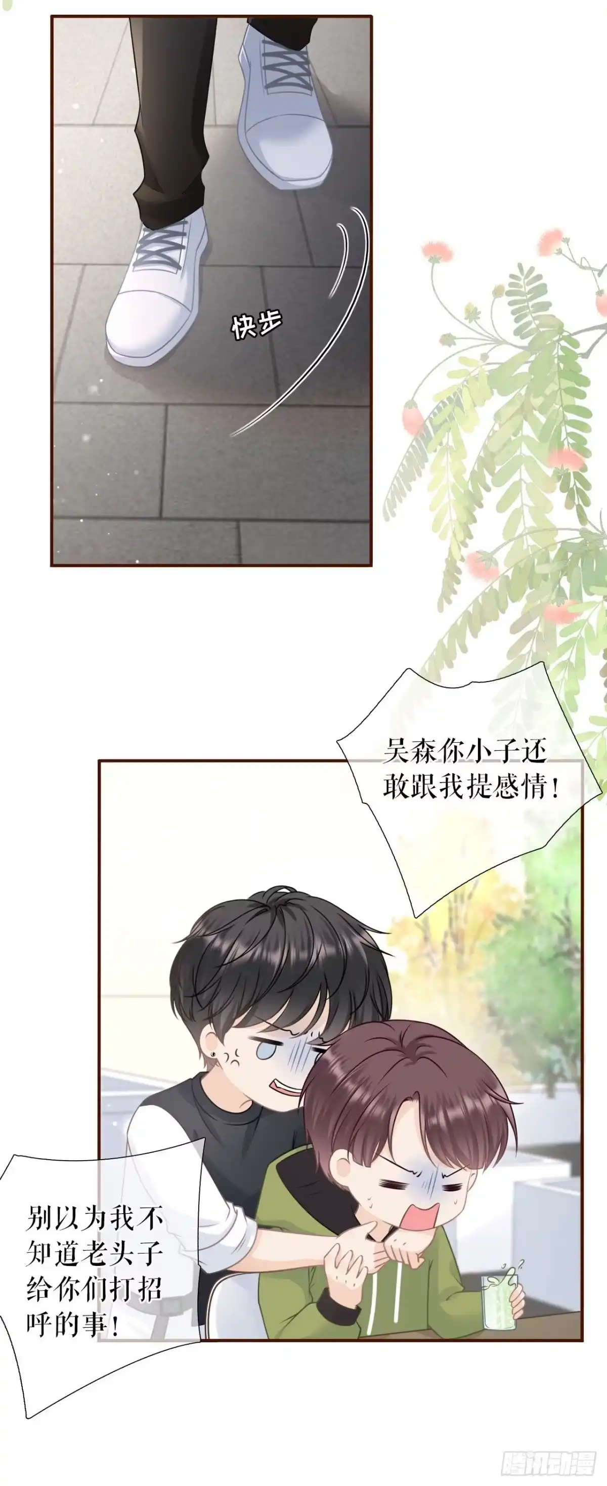 《女票芳龄30 》不再干涉 第6页