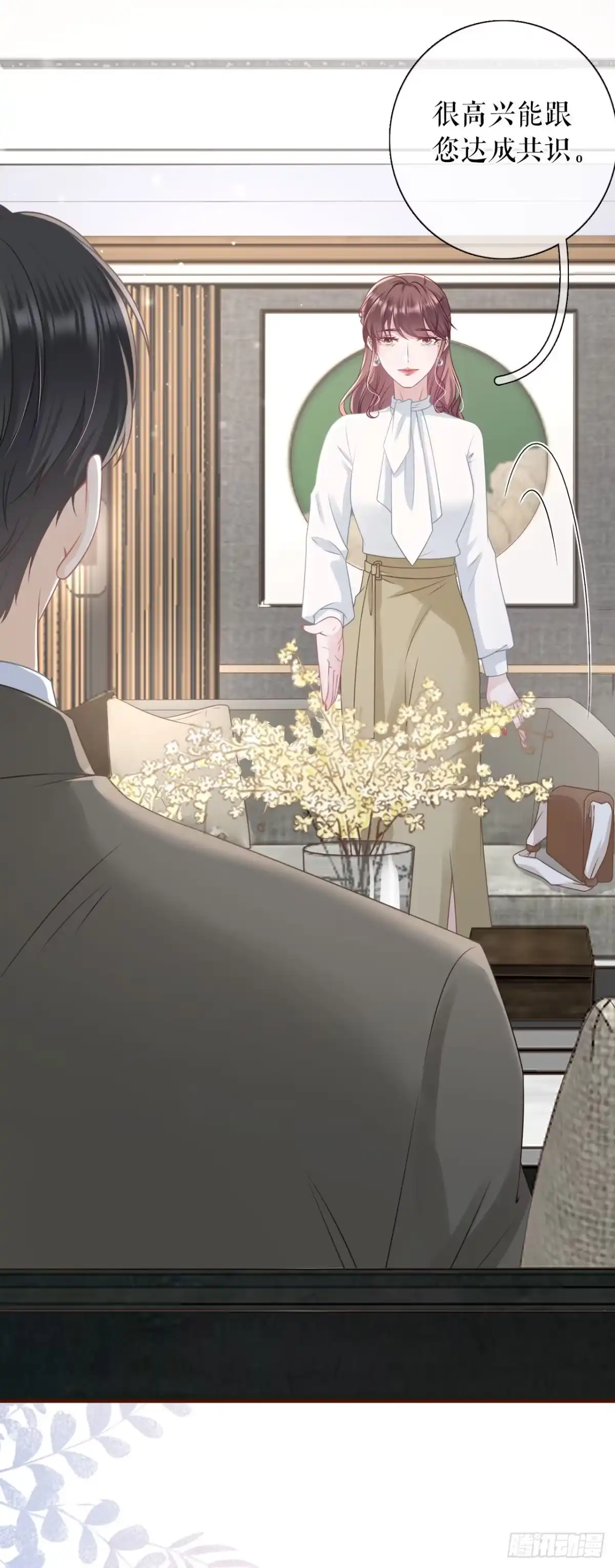 《女票芳龄30 》不再干涉 第21页