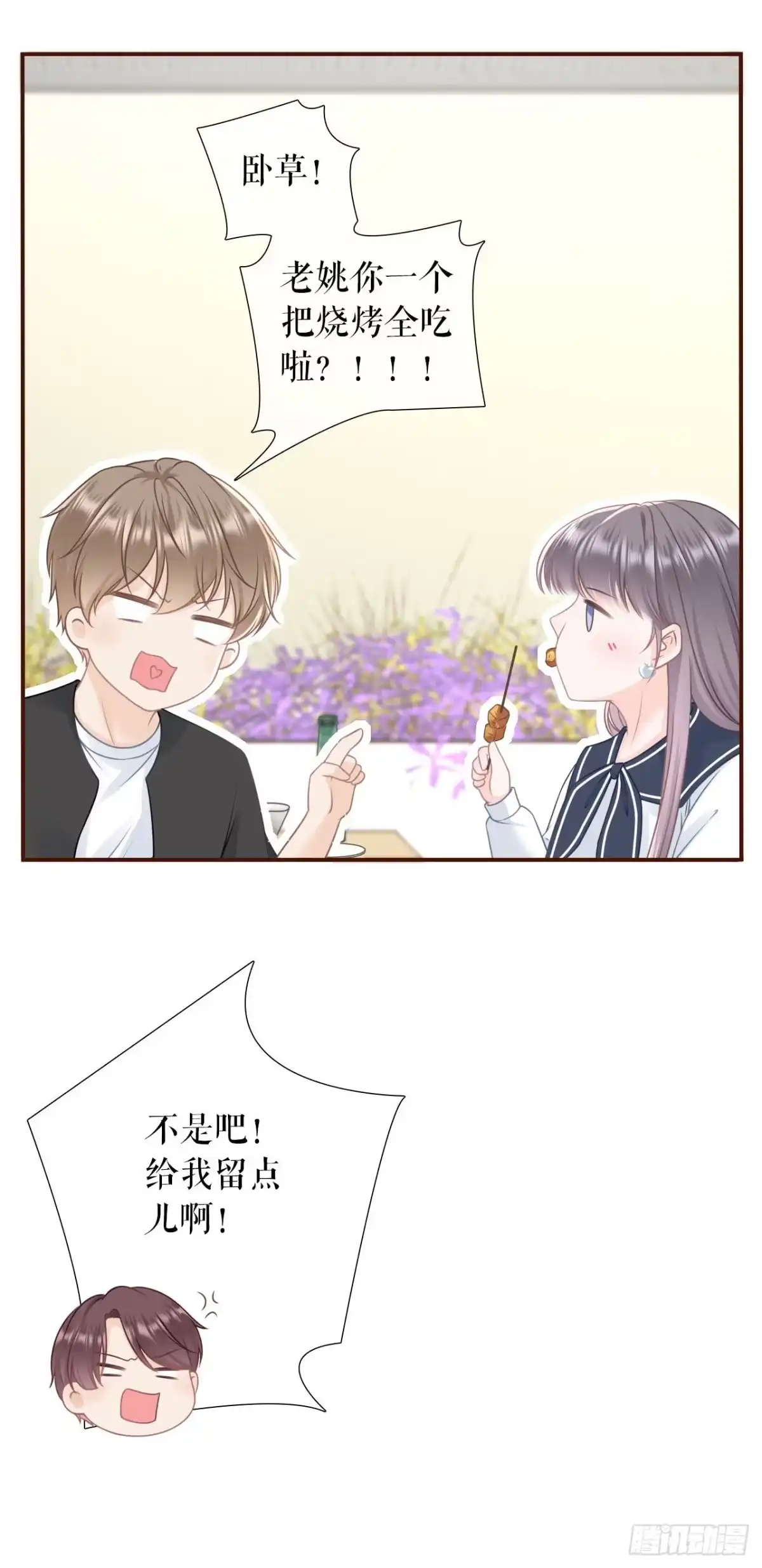 《女票芳龄30 》不再干涉 第10页