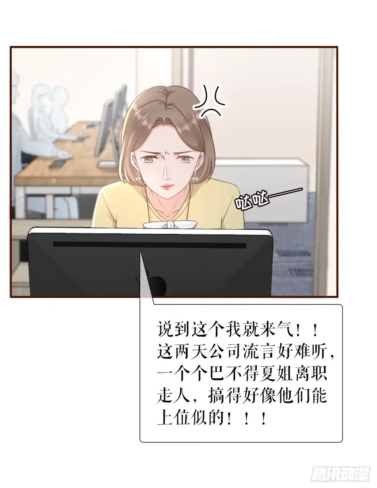 《女票芳龄30 》我需要你 第5页