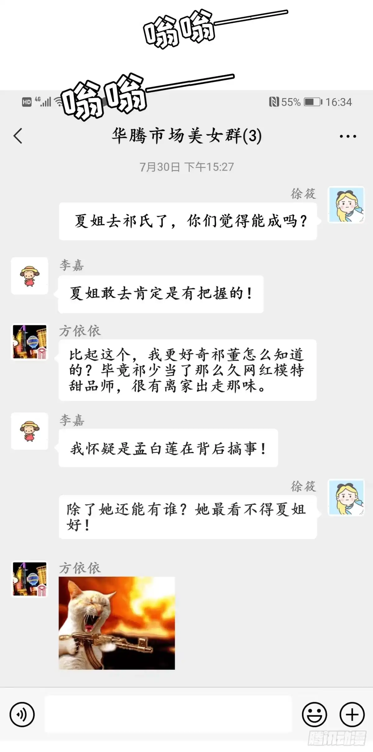 《女票芳龄30 》我需要你 第4页
