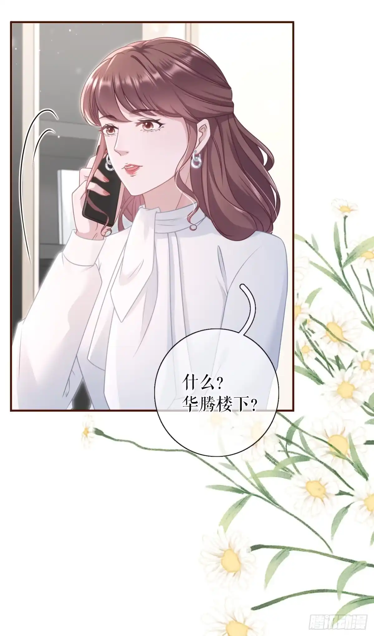 《女票芳龄30 》我需要你 第19页