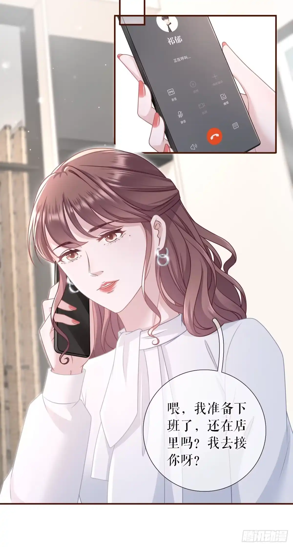 《女票芳龄30 》我需要你 第17页