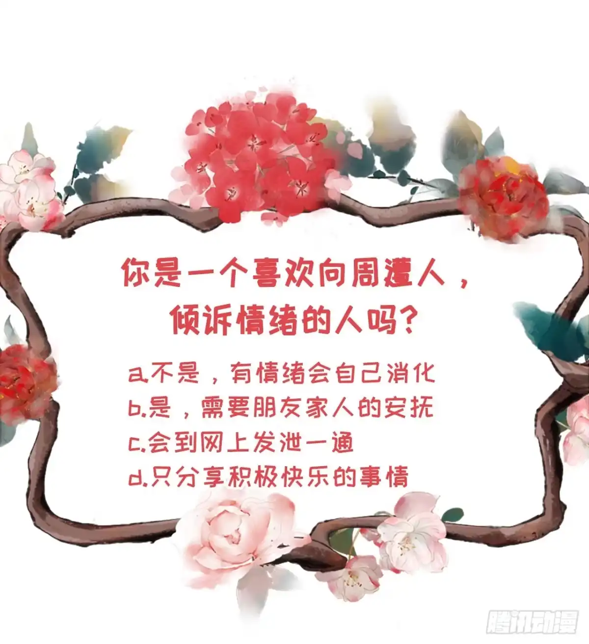 《女票芳龄30 》我需要你 第42页