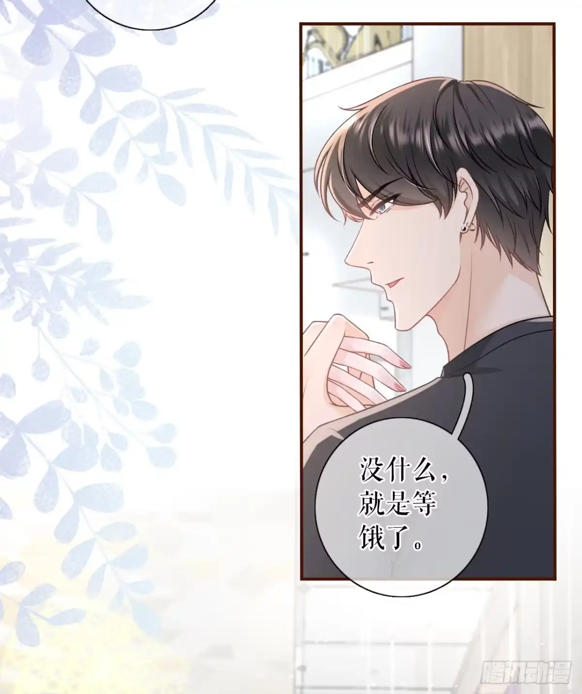 《女票芳龄30 》我需要你 第26页