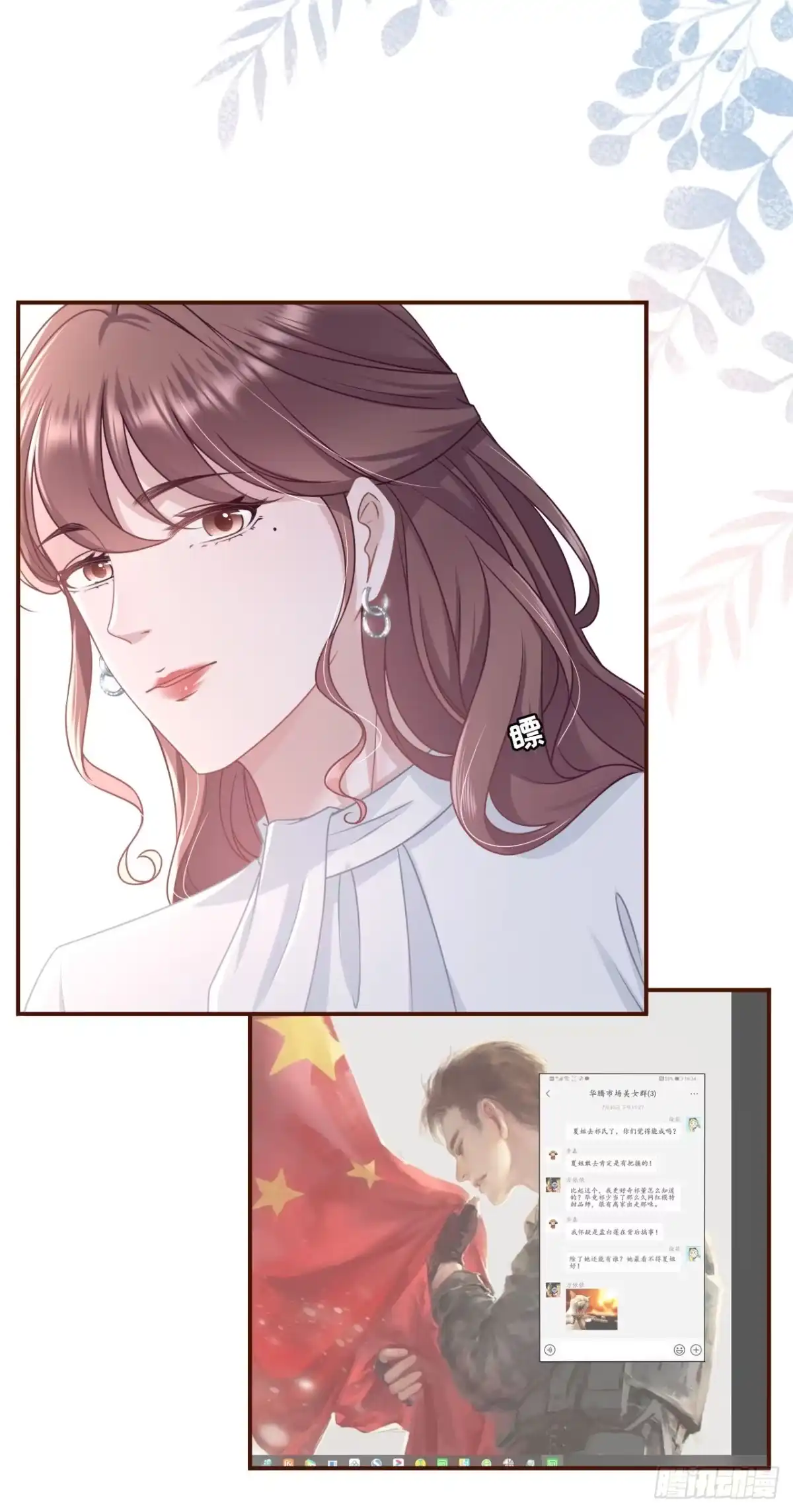 《女票芳龄30 》我需要你 第10页