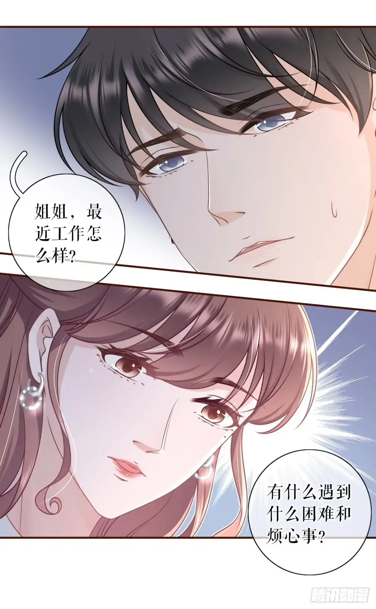 《女票芳龄30 》我需要你 第28页