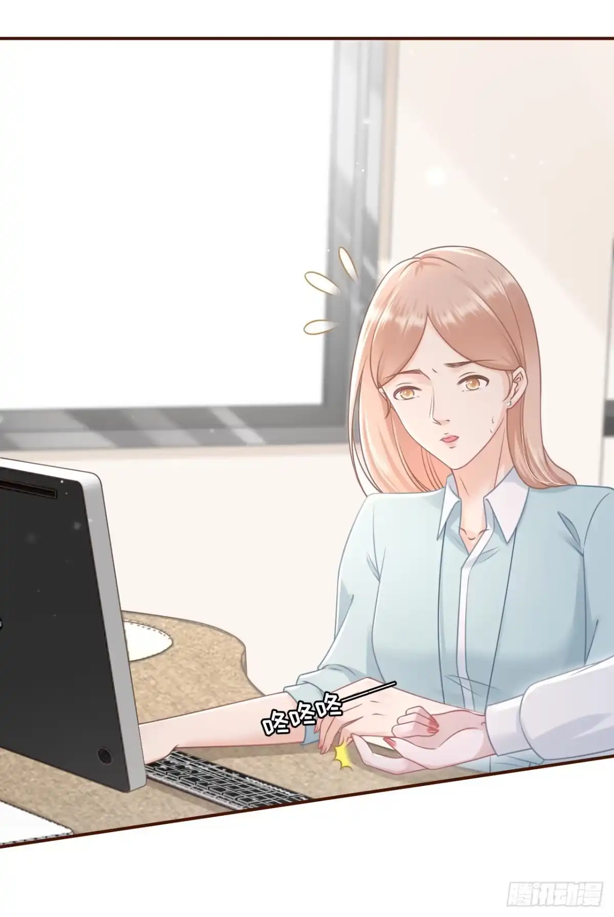 《女票芳龄30 》我需要你 第7页