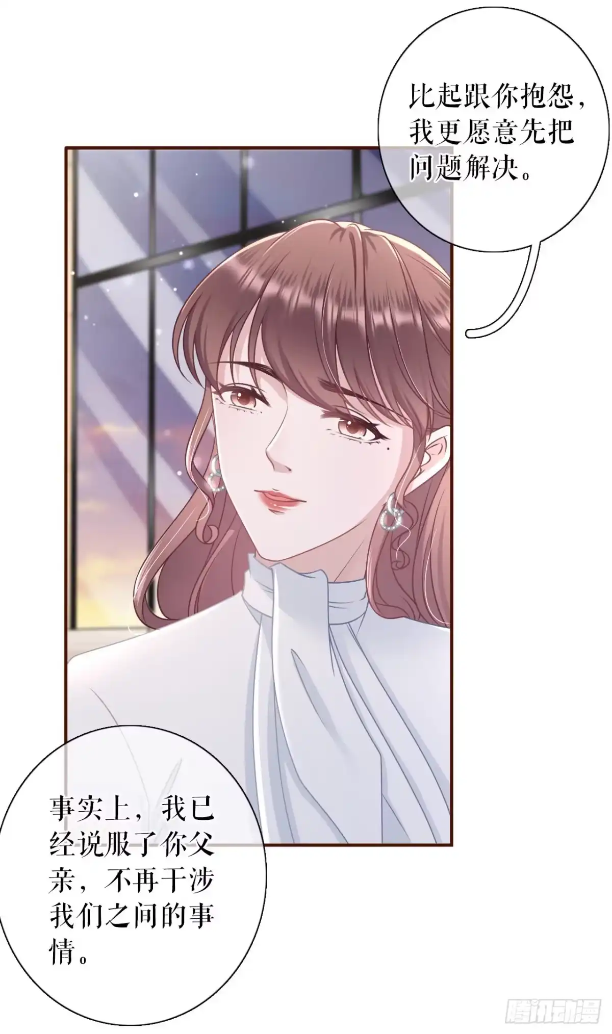 《女票芳龄30 》我需要你 第34页