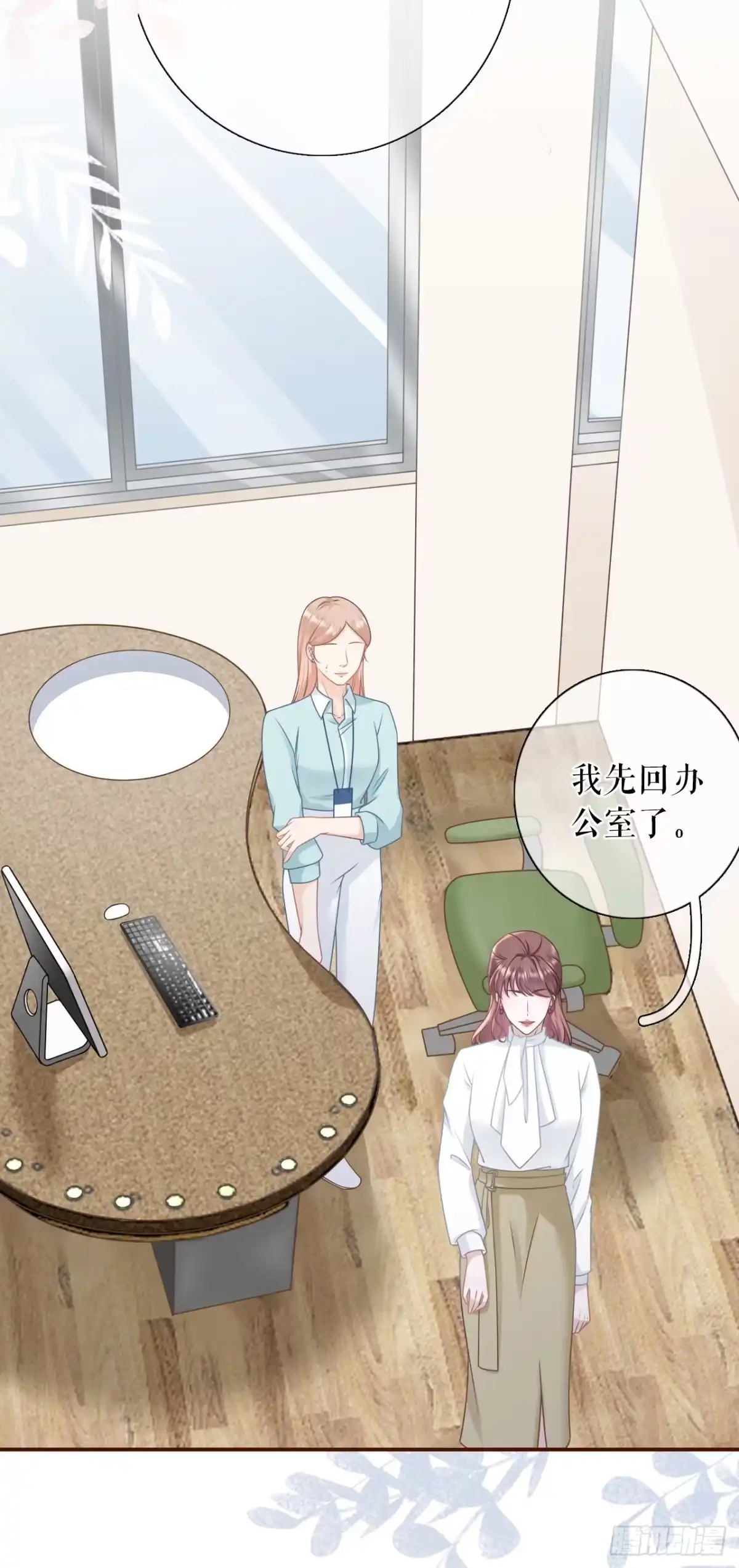 《女票芳龄30 》我需要你 第12页