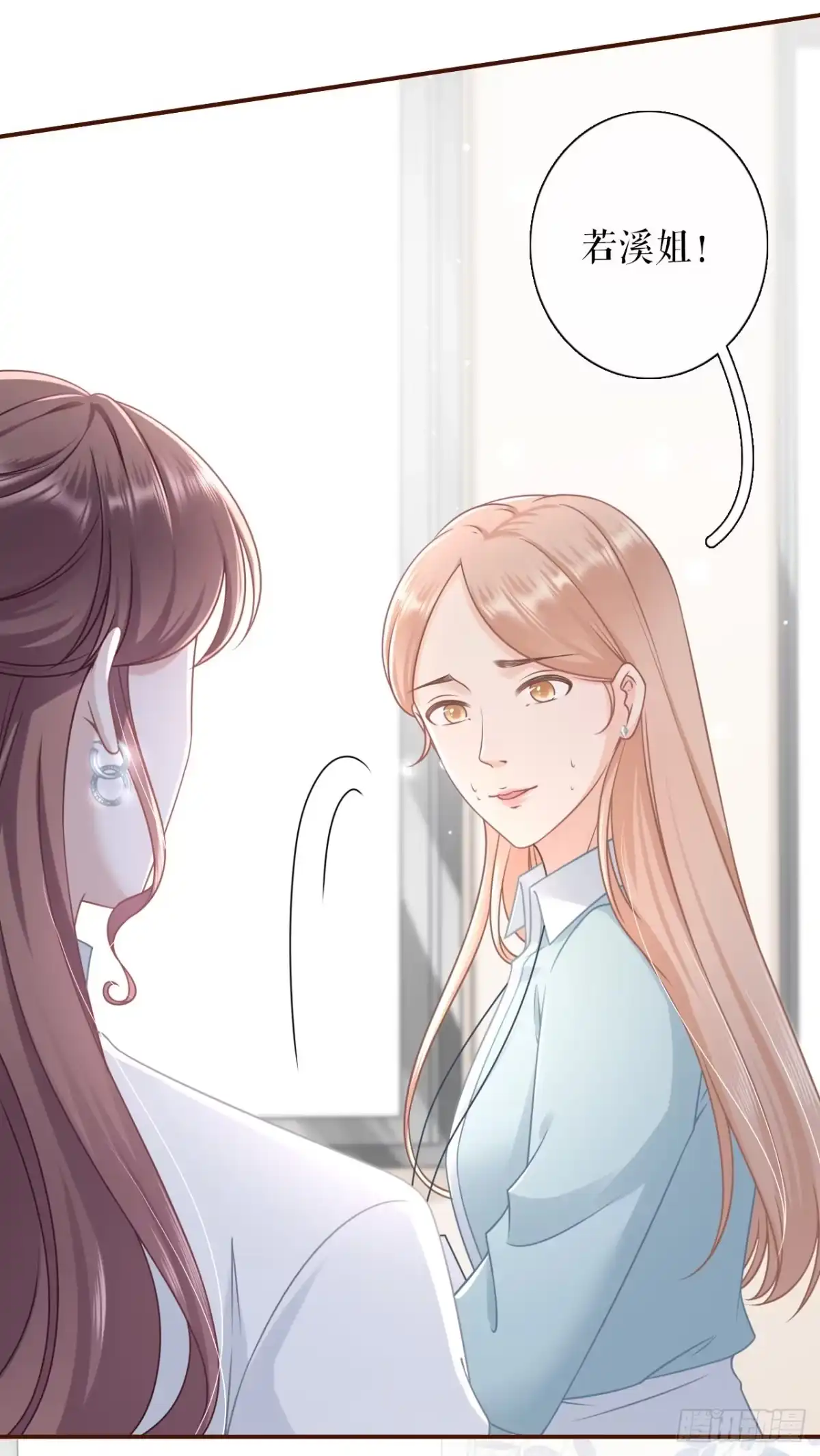 《女票芳龄30 》我需要你 第8页