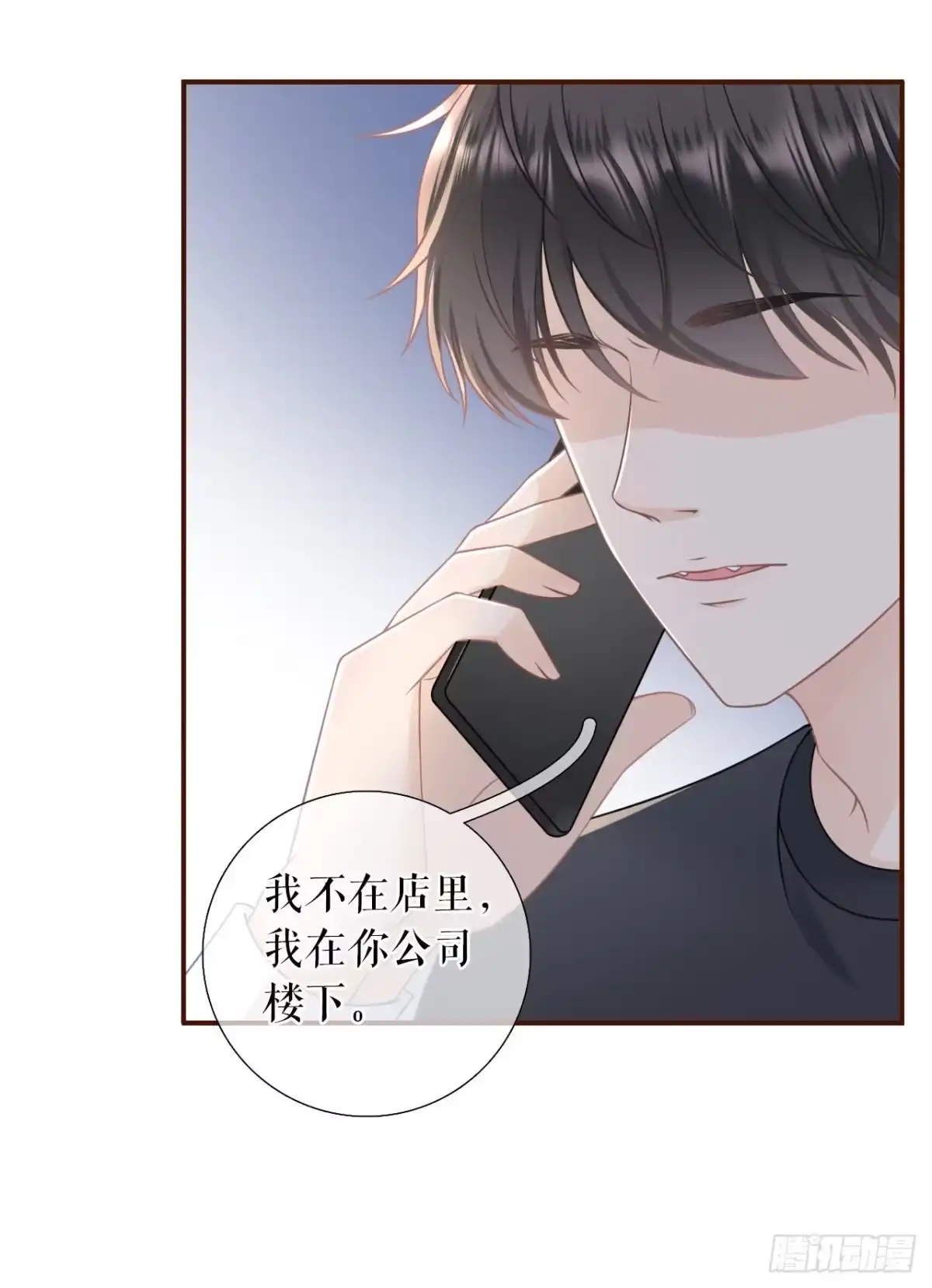 《女票芳龄30 》我需要你 第18页