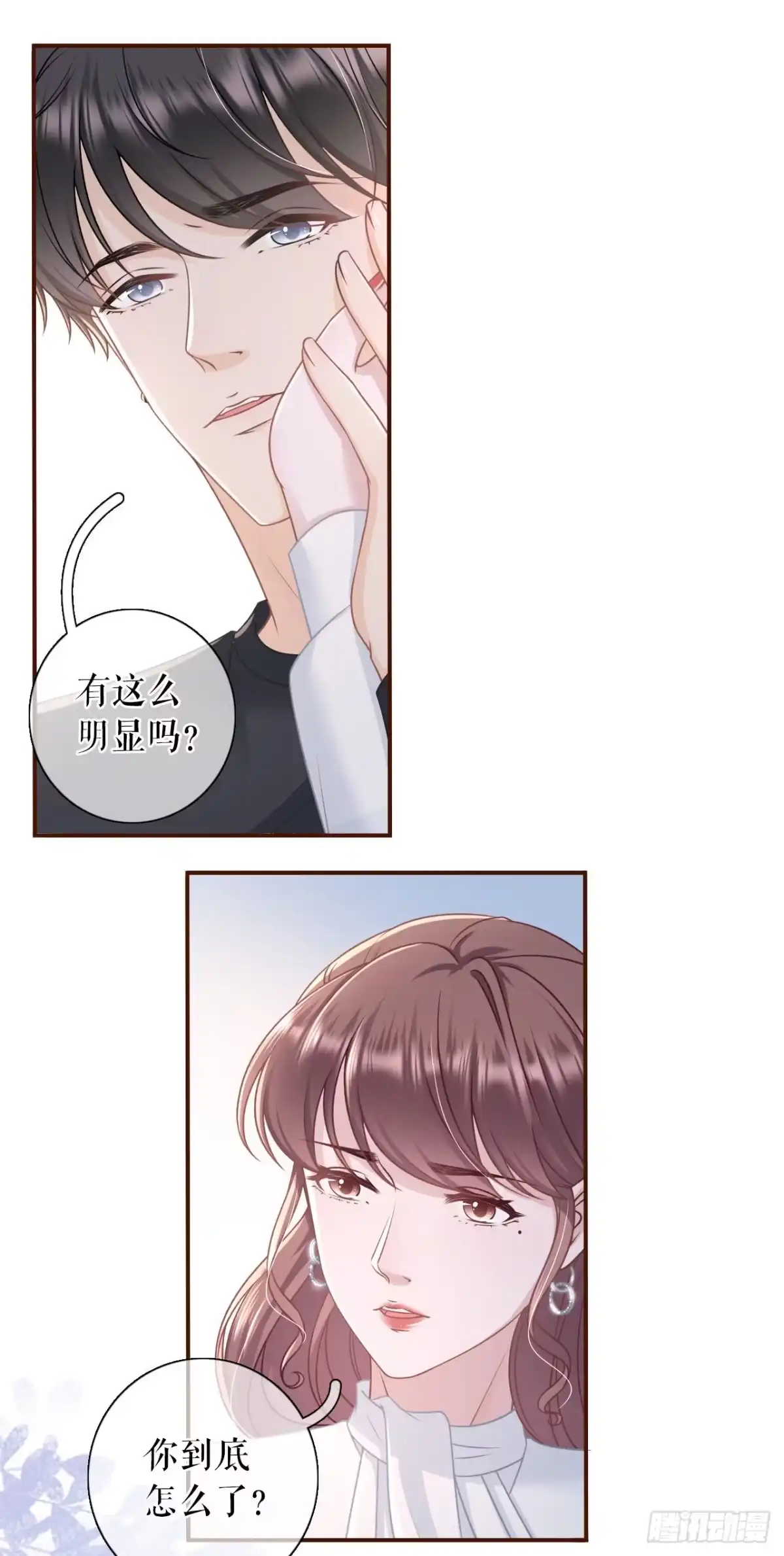 《女票芳龄30 》我需要你 第25页