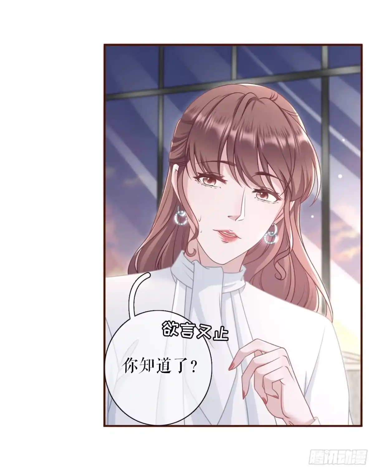 《女票芳龄30 》我需要你 第29页