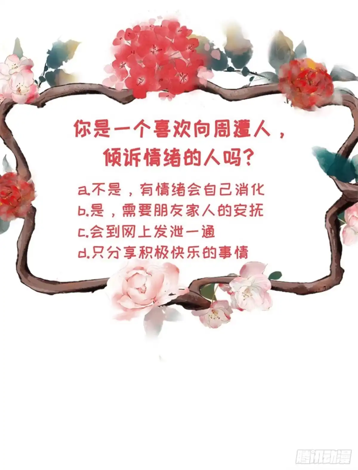 《女票芳龄30 》新店开张 第25页
