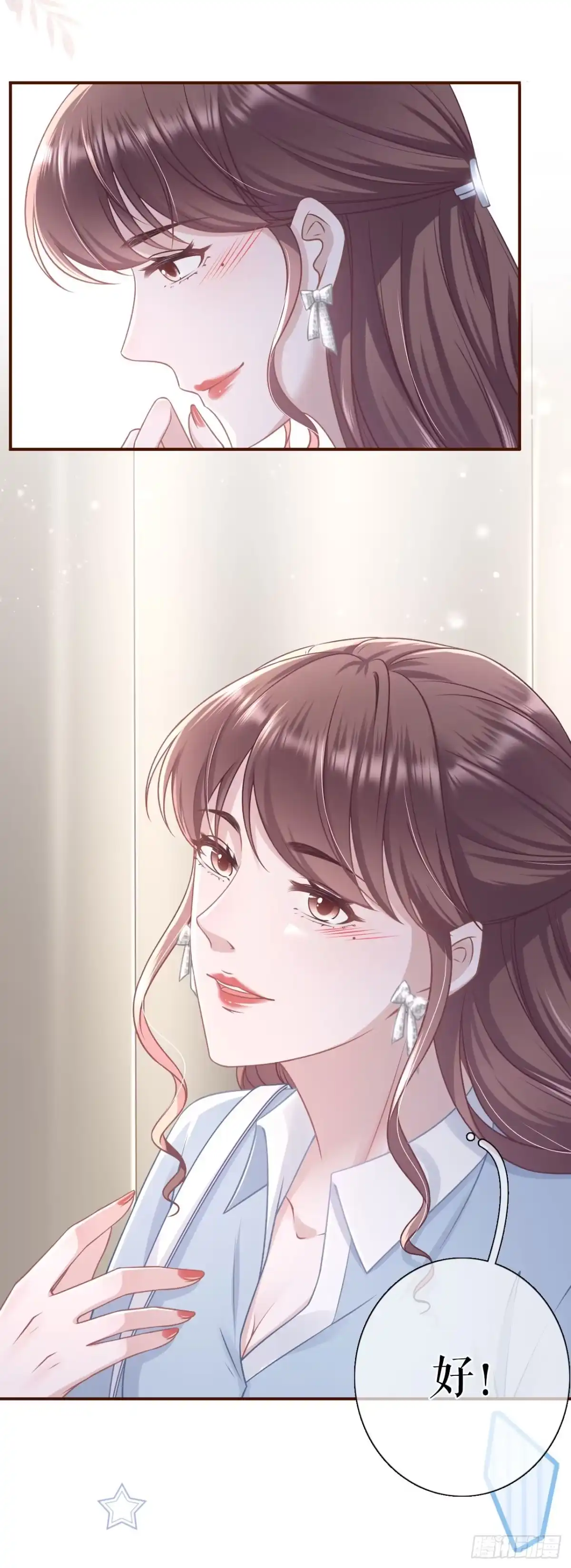 《女票芳龄30 》新店开张 第14页