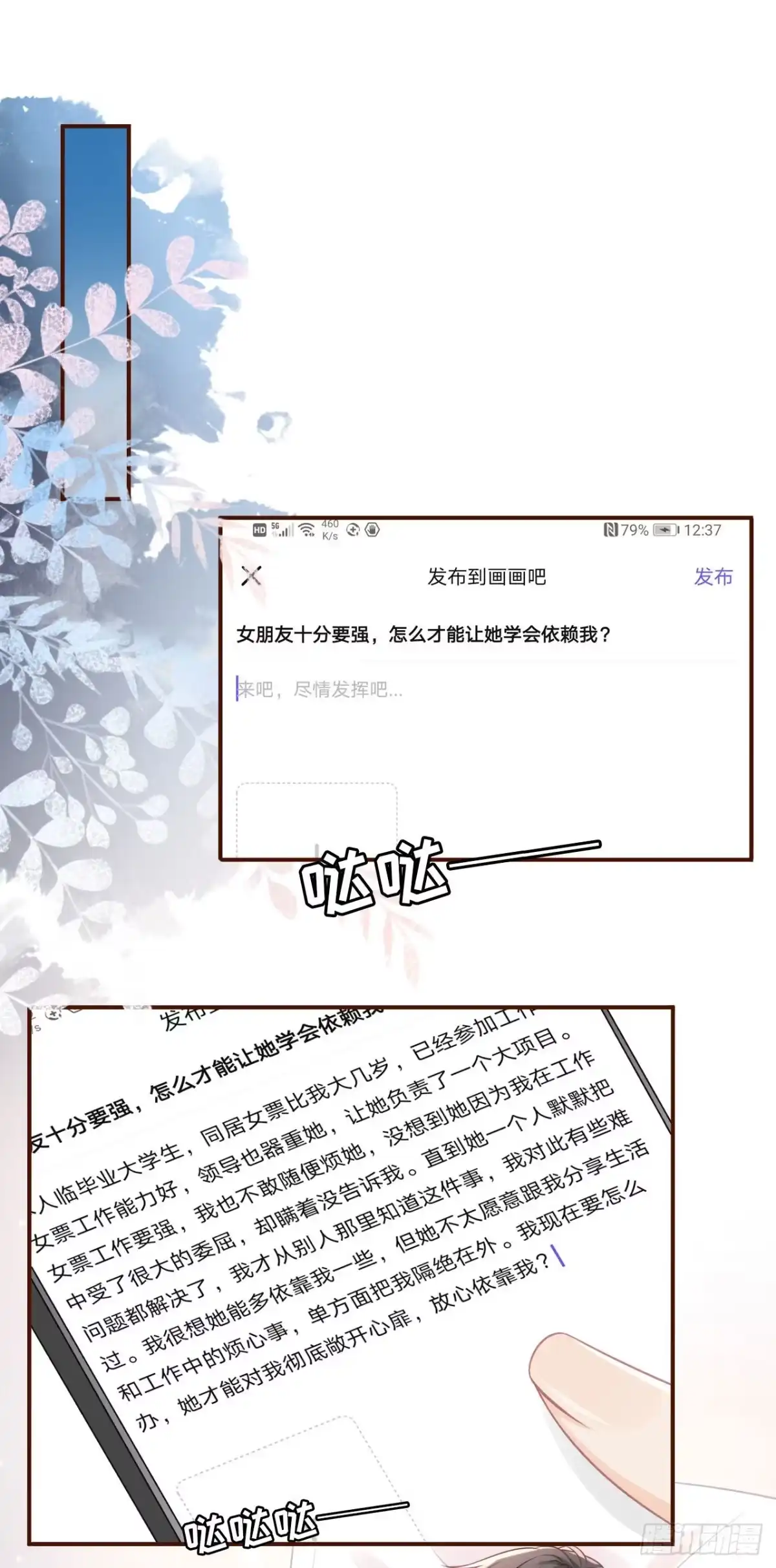 《女票芳龄30 》新店开张 第2页