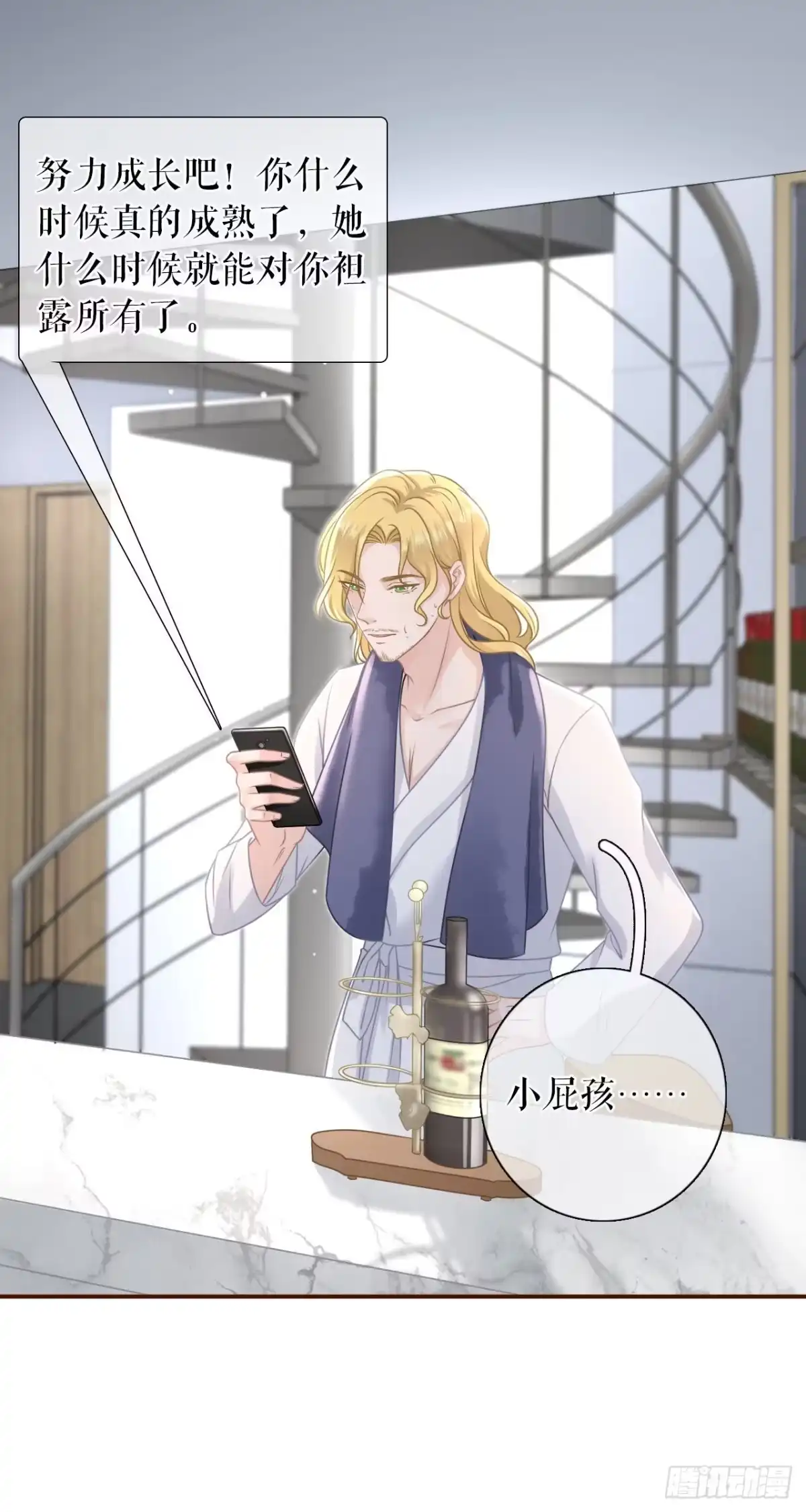 《女票芳龄30 》新店开张 第8页