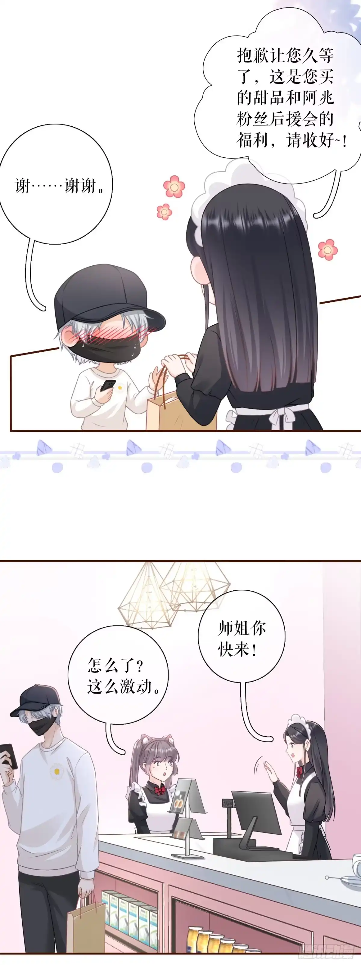 《女票芳龄30 》查岗 第10页