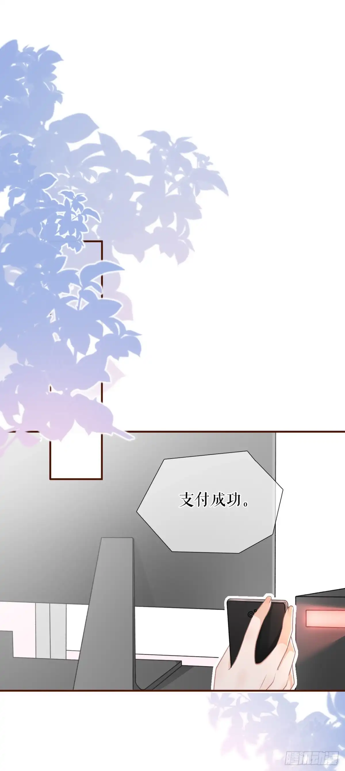 《女票芳龄30 》查岗 第9页