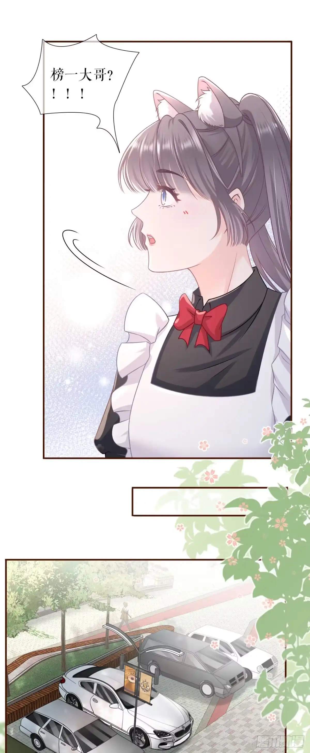 《女票芳龄30 》查岗 第12页