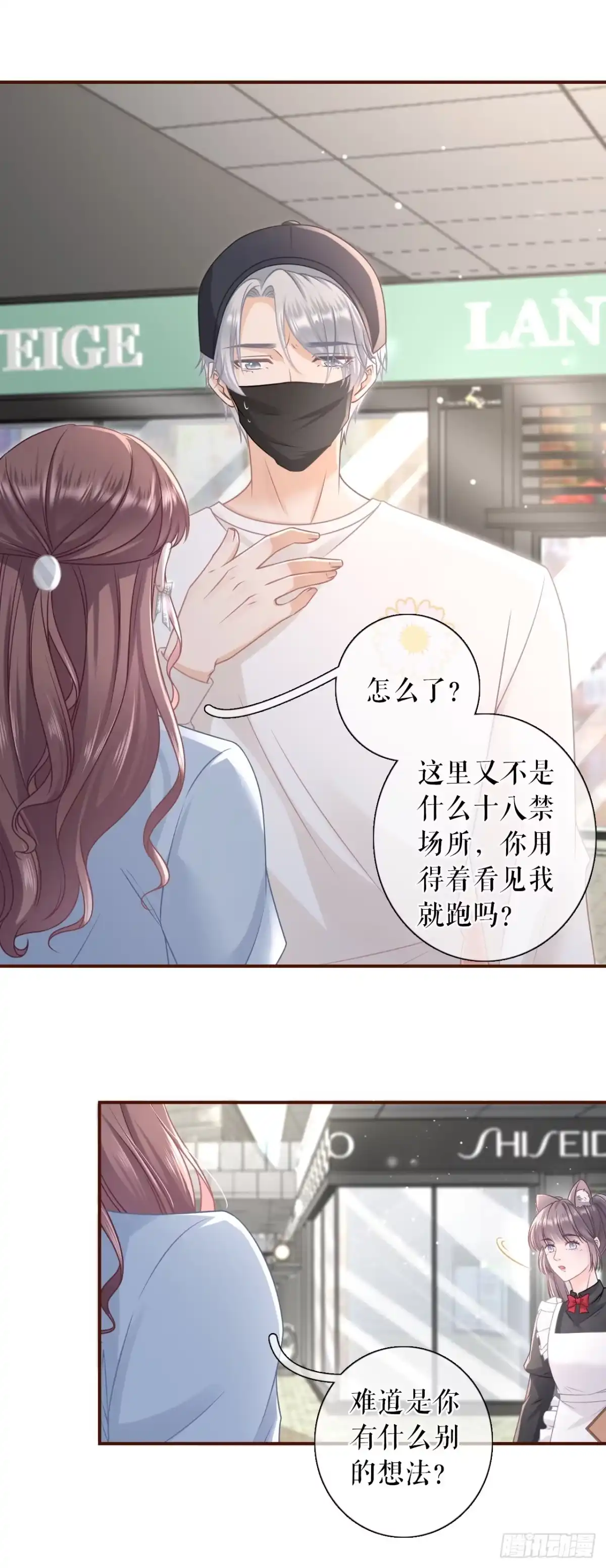 《女票芳龄30 》查岗 第4页