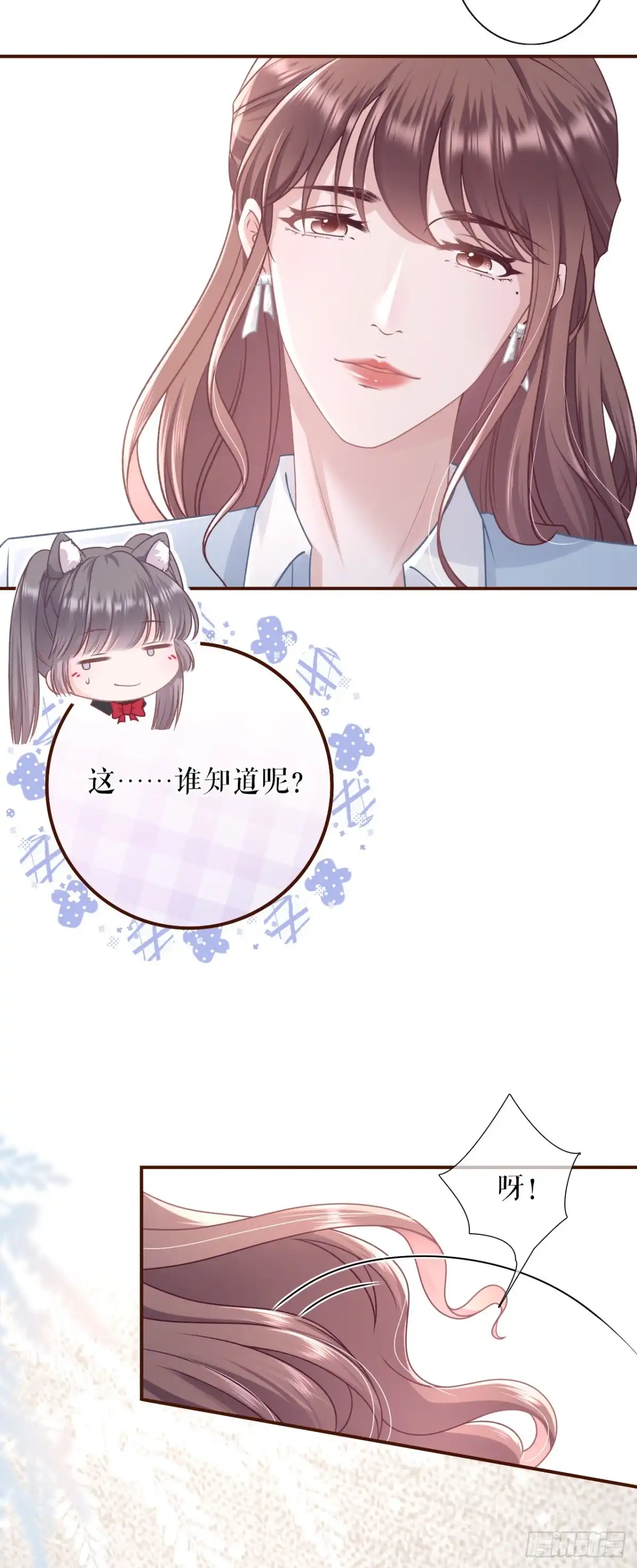 《女票芳龄30 》查岗 第19页