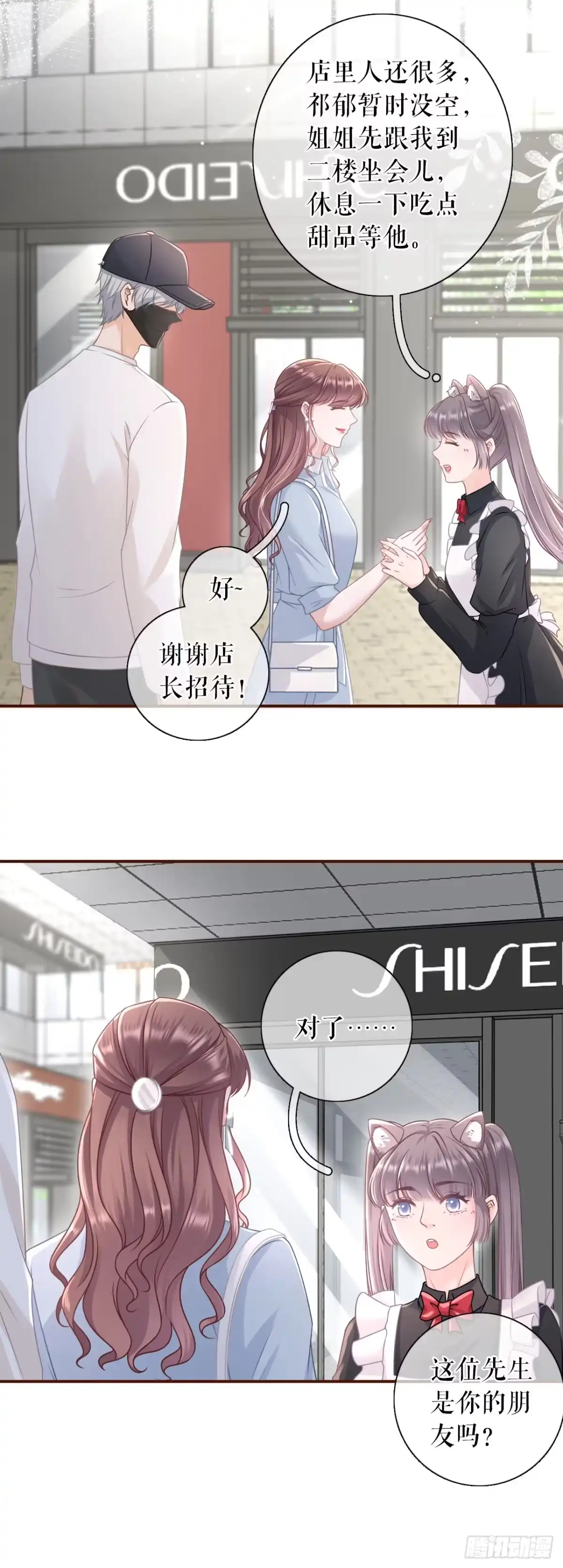 《女票芳龄30 》查岗 第7页