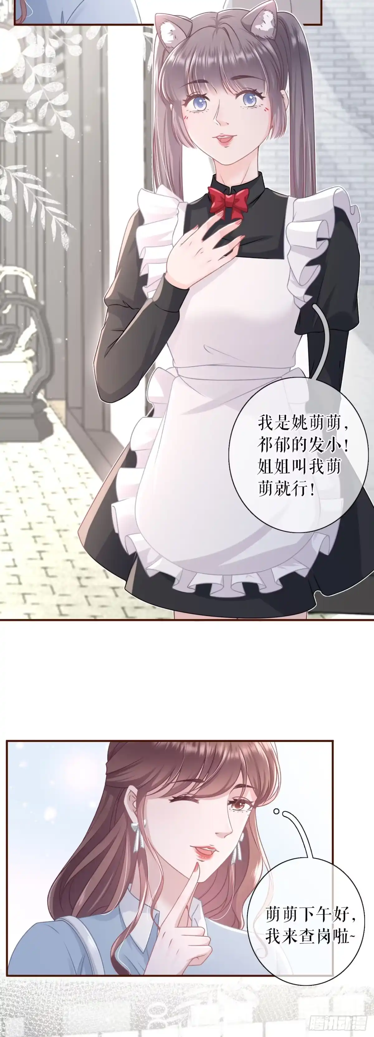 《女票芳龄30 》查岗 第6页
