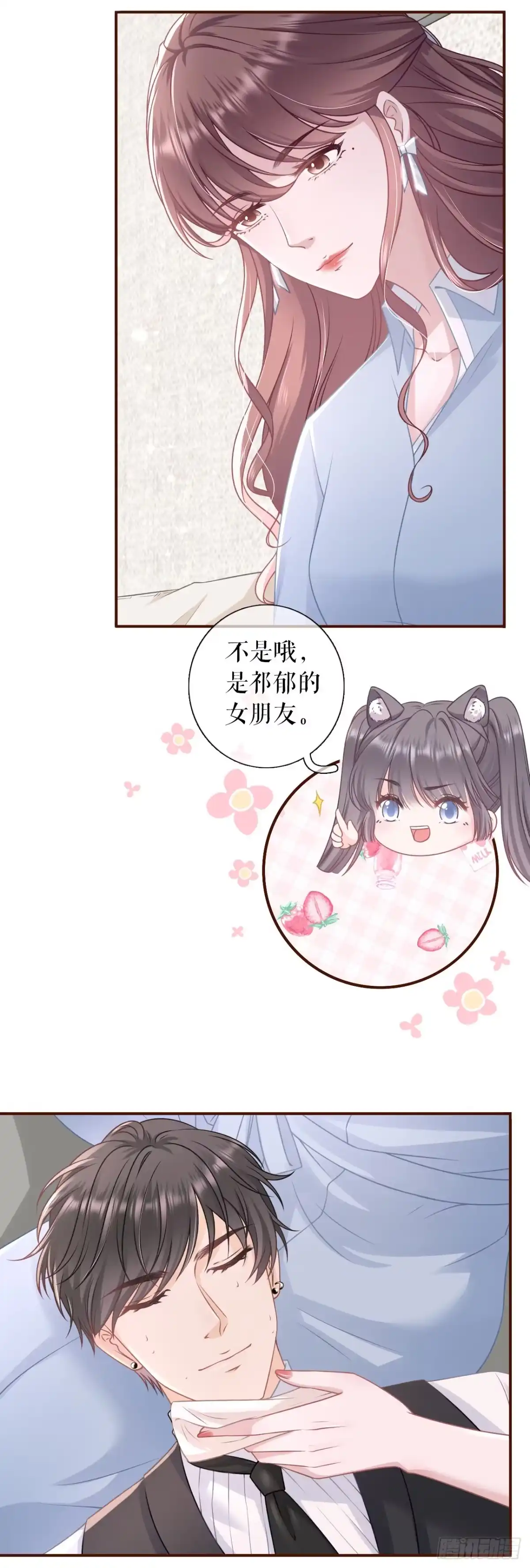 《女票芳龄30 》查岗 第15页
