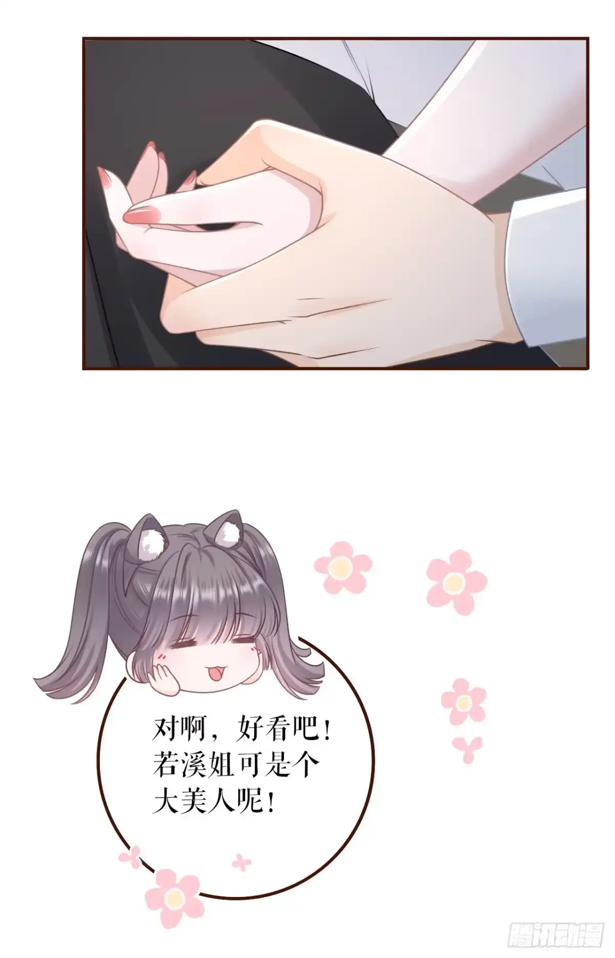 《女票芳龄30 》查岗 第17页