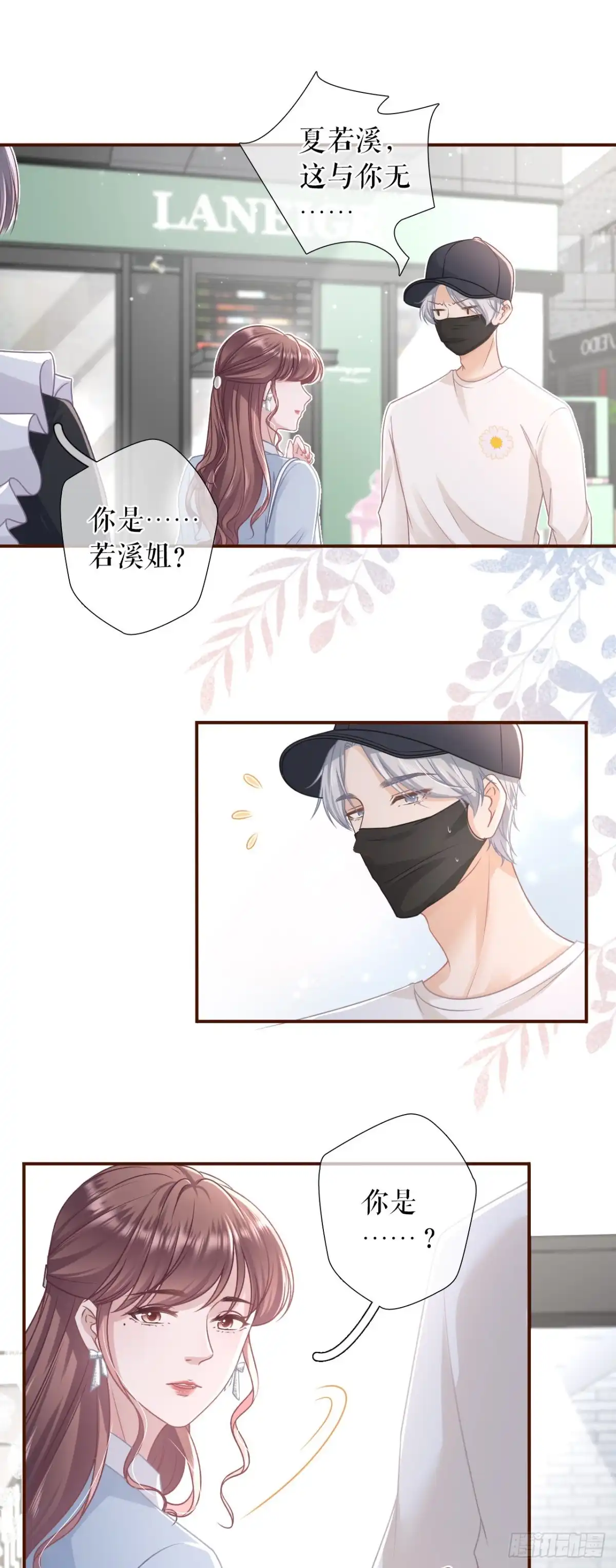 《女票芳龄30 》查岗 第5页