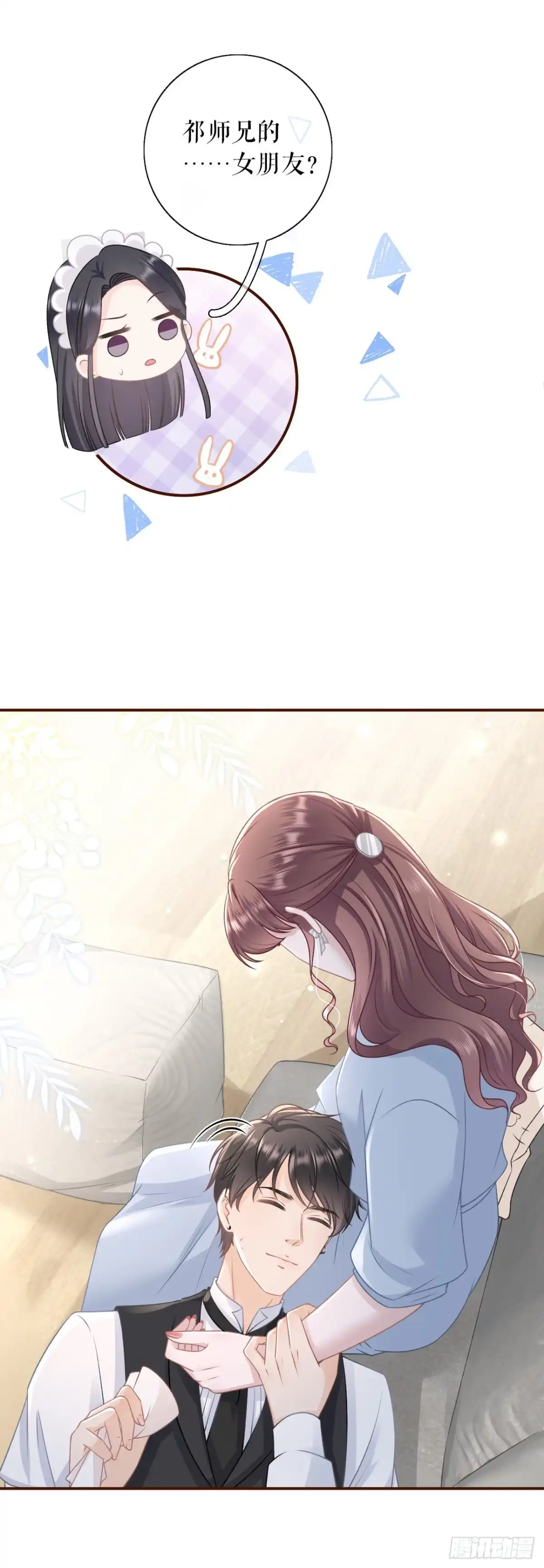 《女票芳龄30 》查岗 第16页