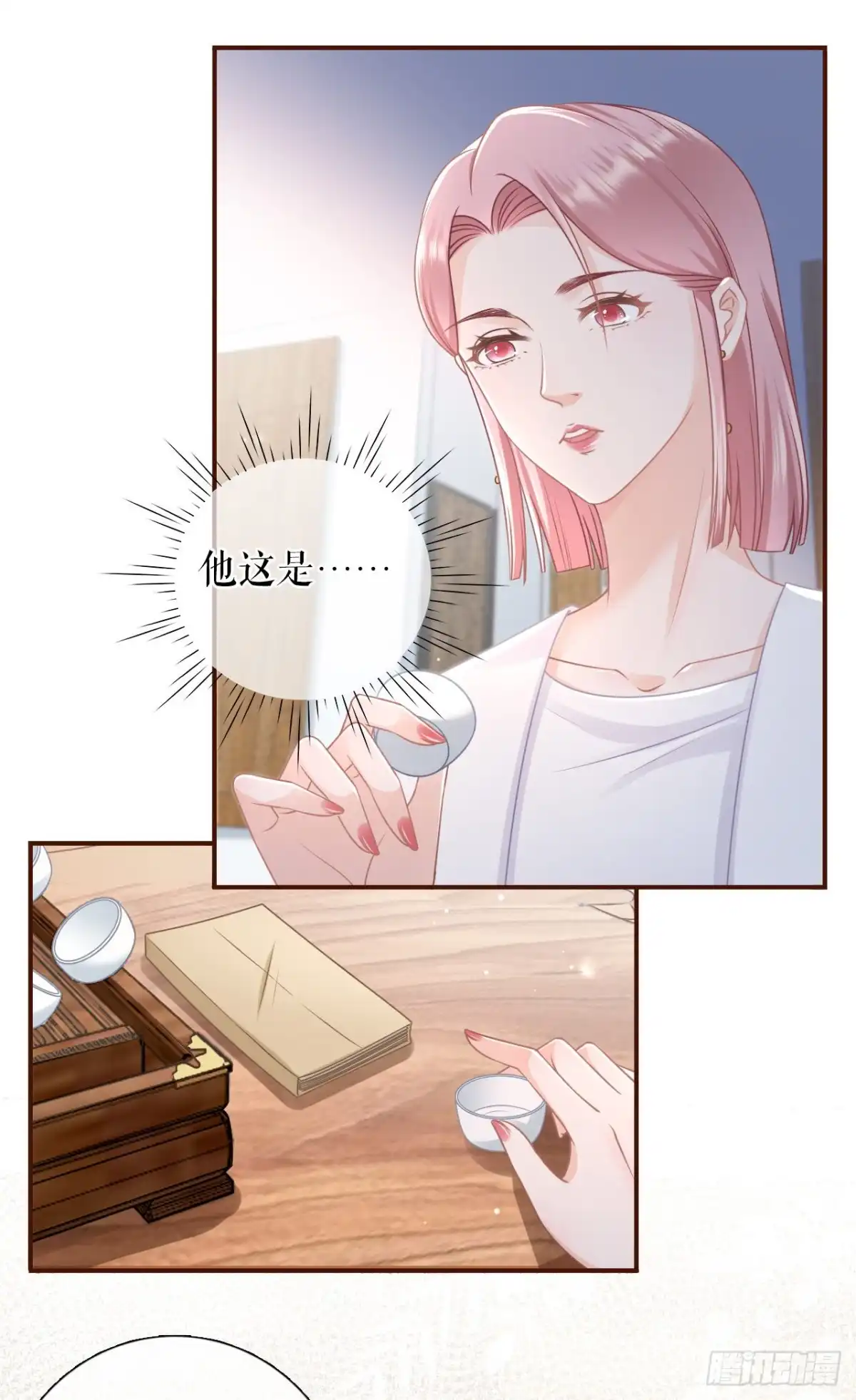《女票芳龄30 》分配工作 第25页